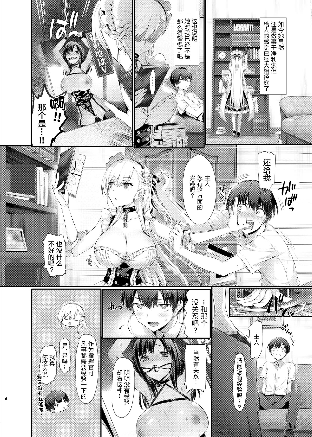 [日本漫画] ベルとレッスン｜日本漫画｜巨乳女仆 单本,黑丝丝袜,熟女人妻,女仆,巨乳大奶#[31P]-6