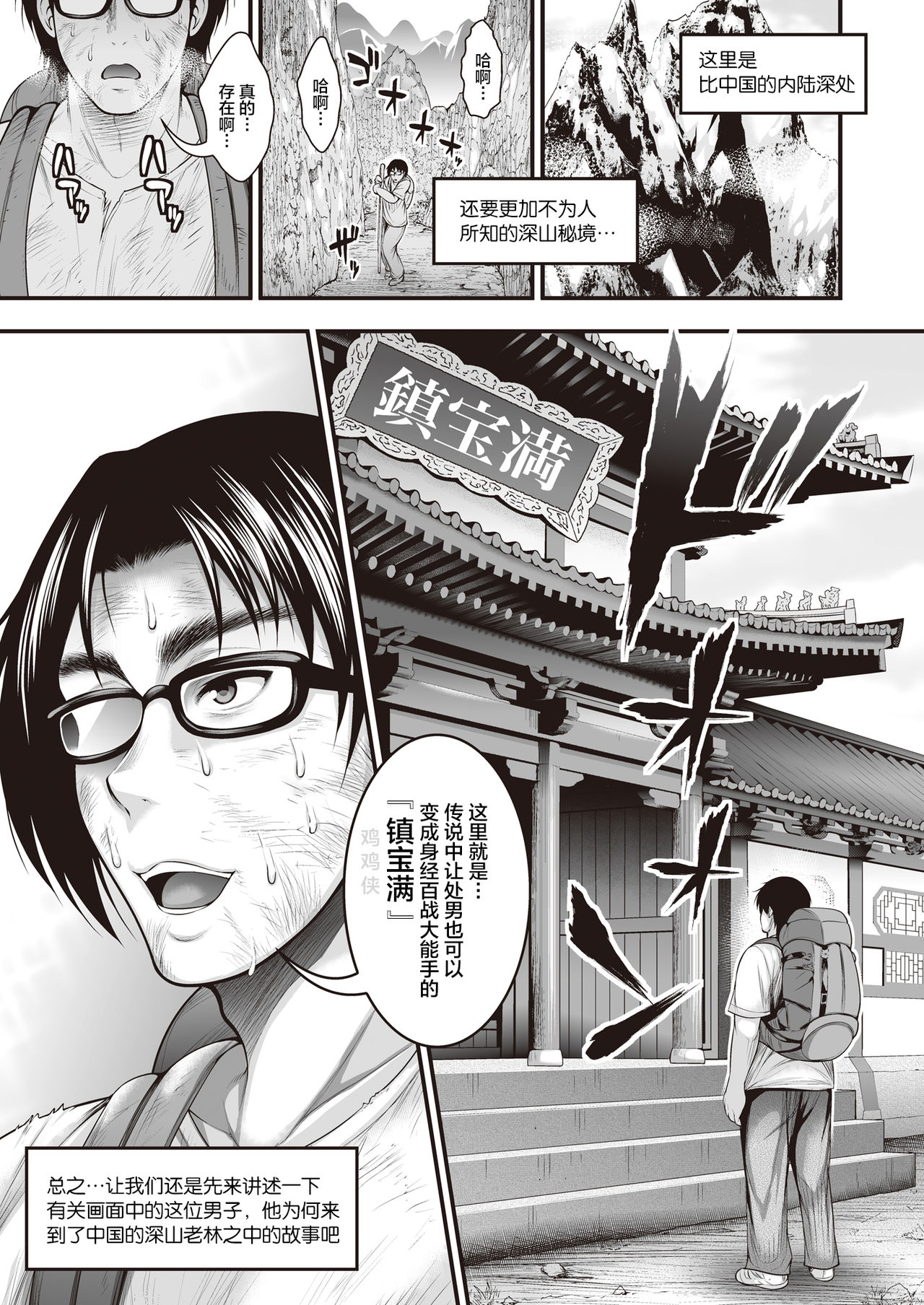 [日本漫画] ブッパスタジオ  单本,巨乳大奶#[42P]-2
