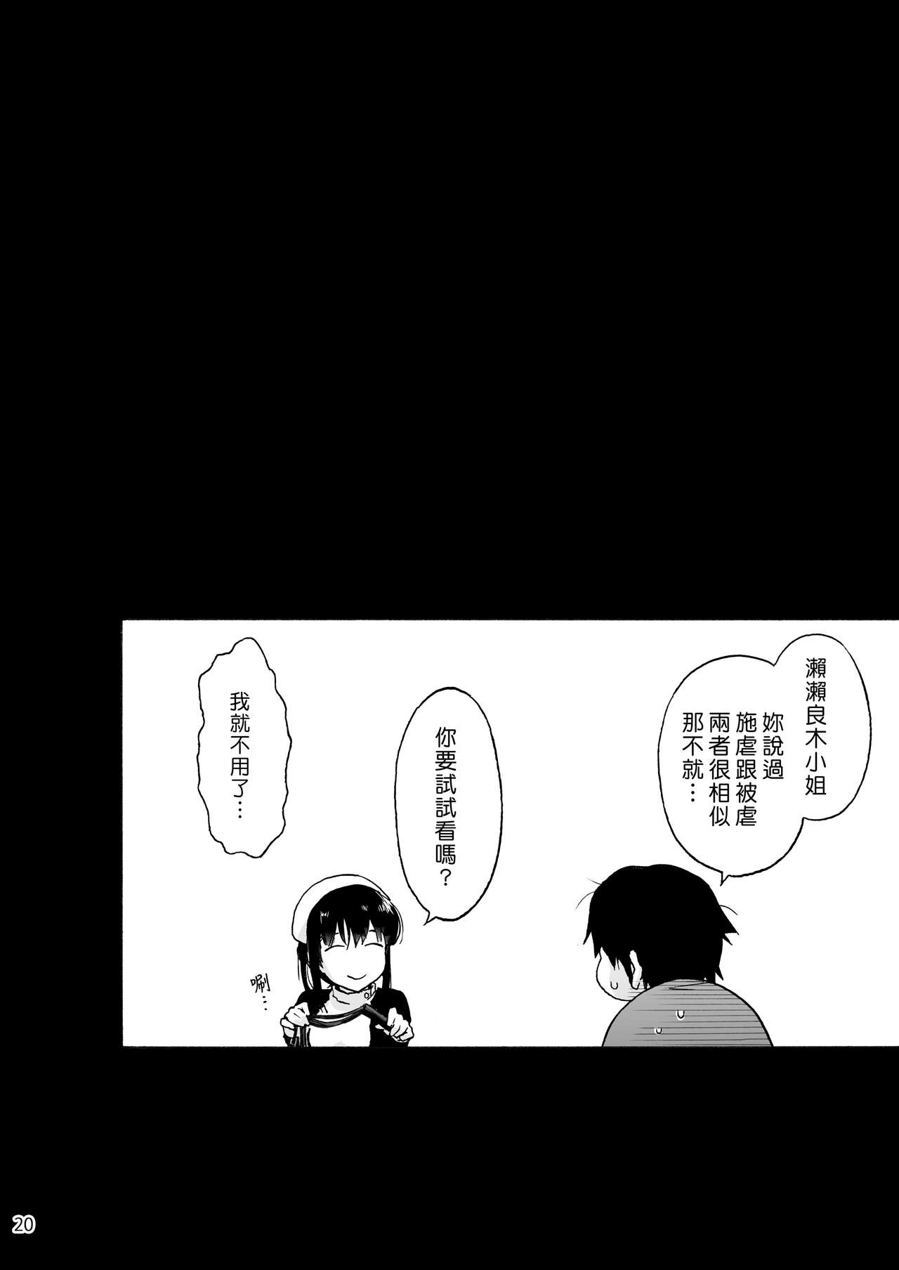 [日本漫画] [音速うばぐるま (宇場義行)] 御八坂病院3 いじめ(られ)る藤村さん [中國翻訳] [DL版] 单本,护士,黑丝丝袜,调教,足控#[26P]-22