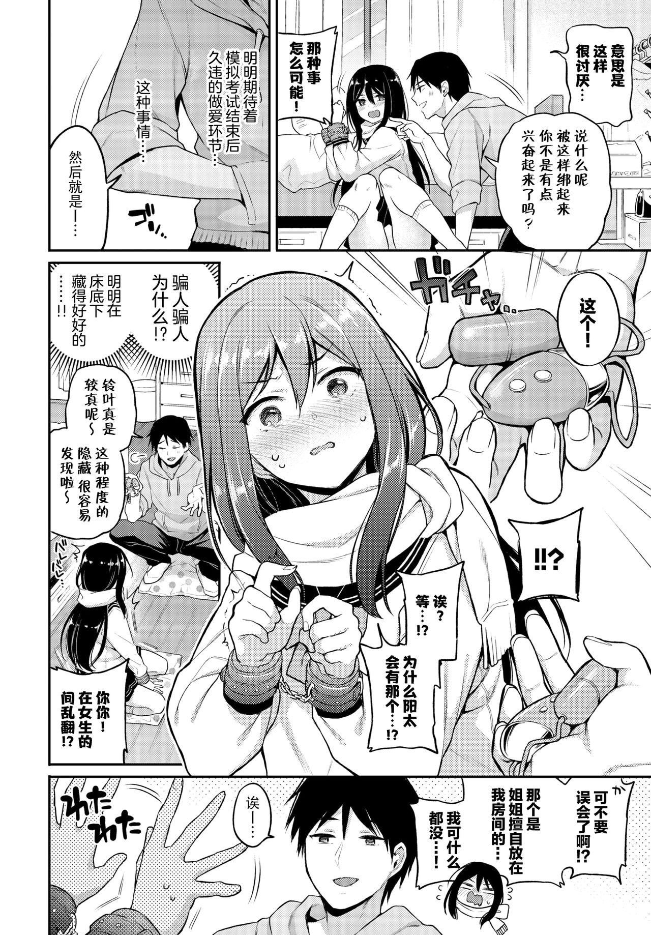 [日本漫画] むーでぃーべいびー 单本,御姐女王,cosplay,巨乳大奶#[21P]-3