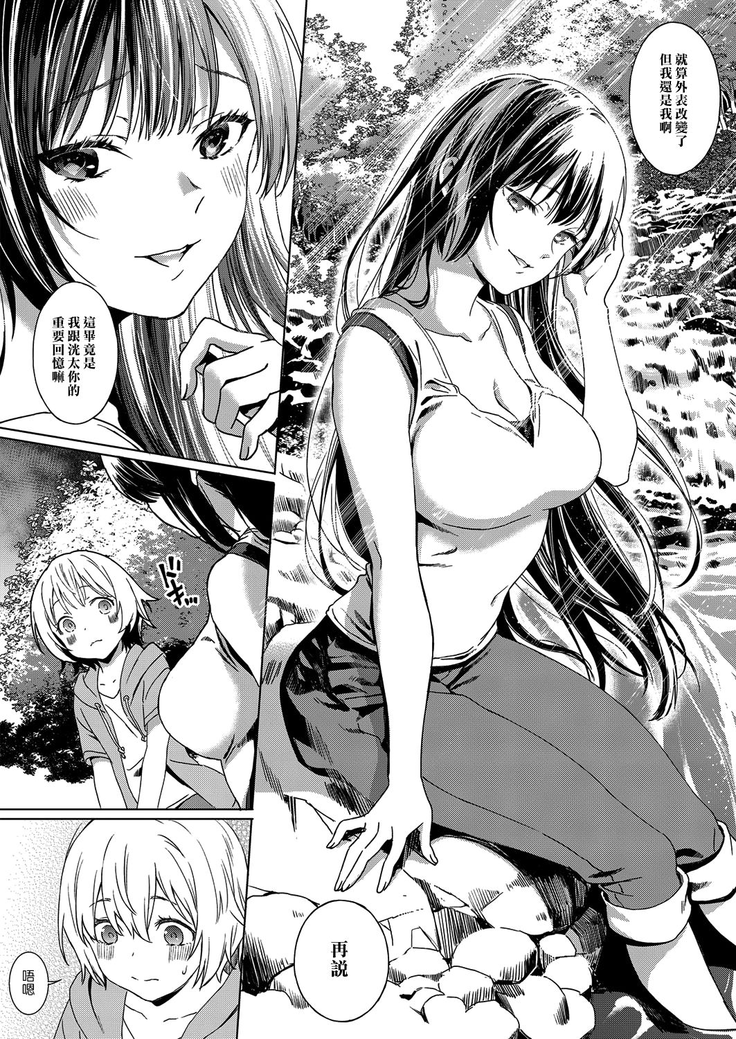 [日本漫画] 僕の幼馴染｜色情漫画 单本,正太控,巨乳大奶#[24P]-8