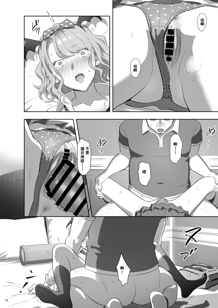 [日本漫画] EXCITING REFLEXOLOGY 单本,眼镜,女学生#[26P]-16