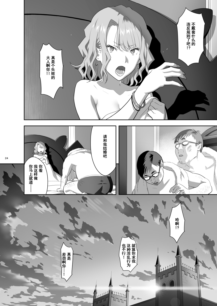 [日本漫画] EXCITING REFLEXOLOGY 单本,眼镜,女学生#[26P]-22