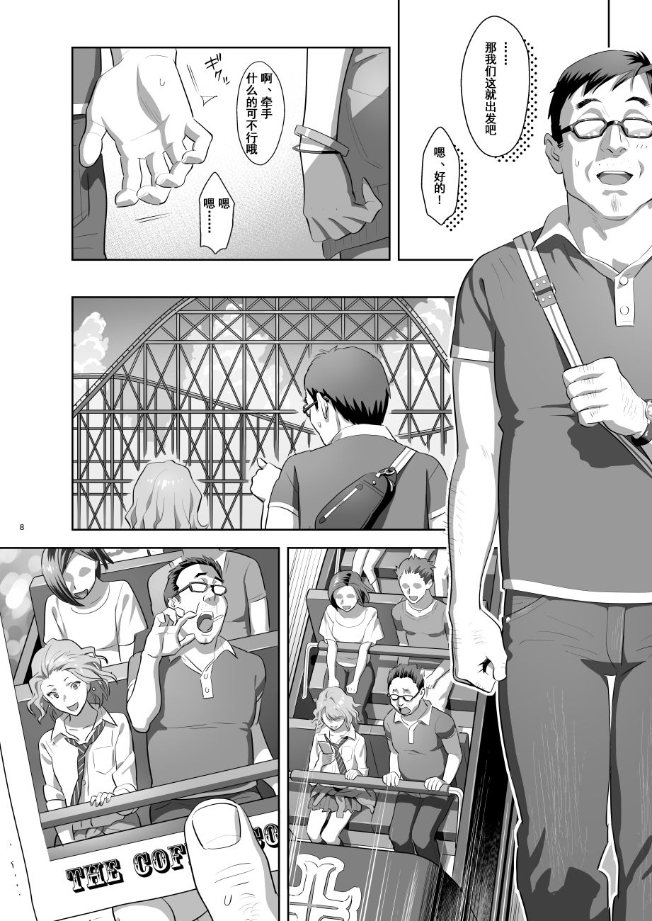 [日本漫画] EXCITING REFLEXOLOGY 单本,眼镜,女学生#[26P]-6