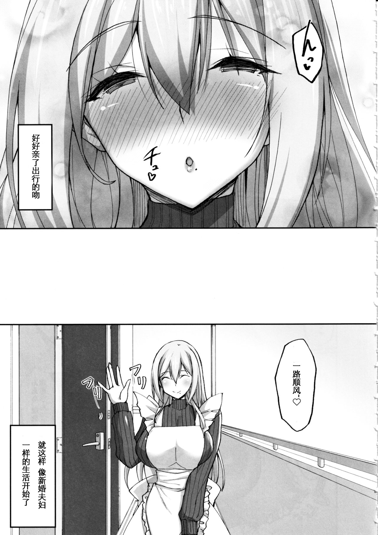 [日本漫画] えっちなお姉さんは、好きですか?2～隣のお姉さんと一週間同棲性活編～ 单本,黑丝丝袜,巨乳大奶#[46P]-12