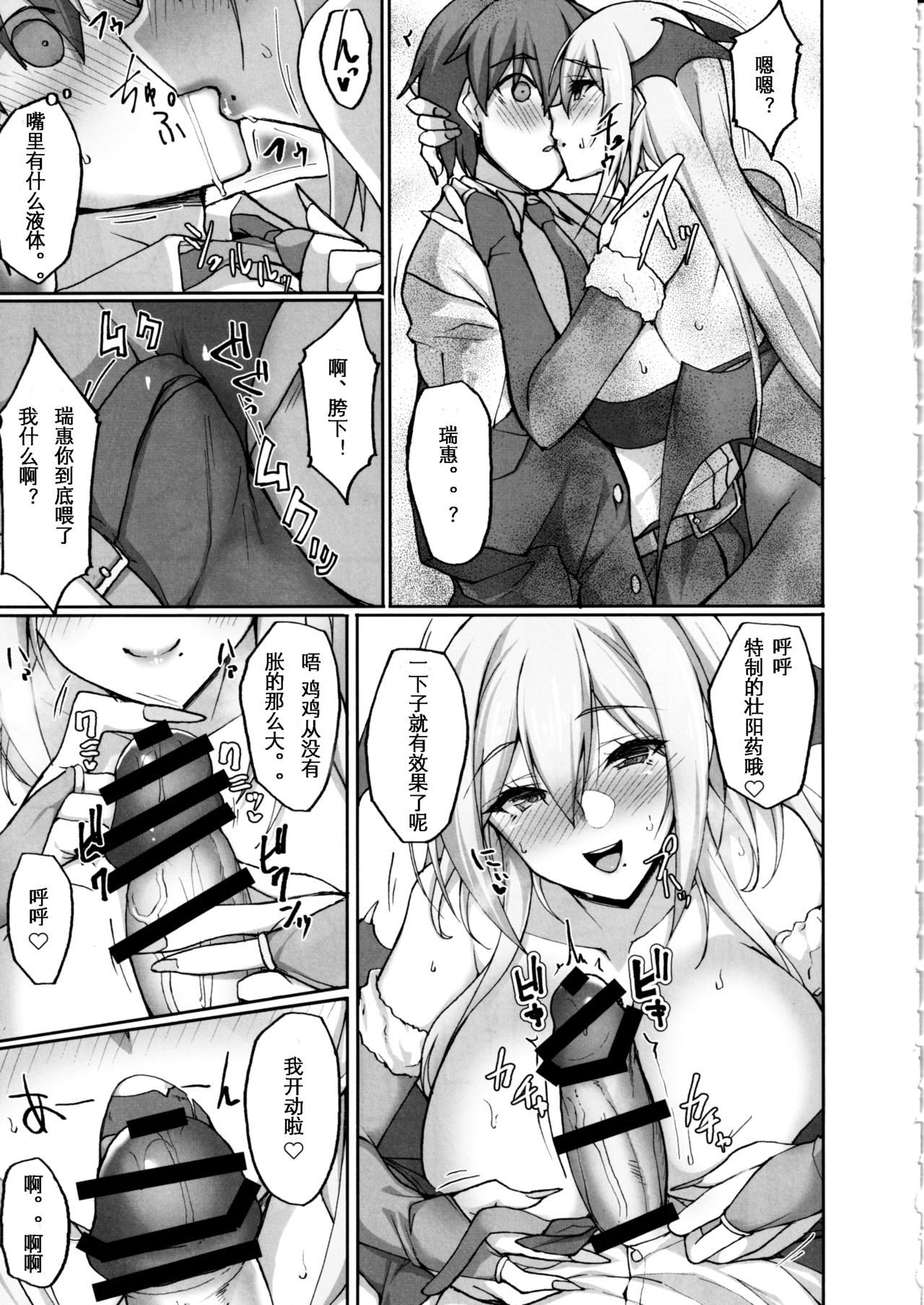 [日本漫画] えっちなお姉さんは、好きですか?2～隣のお姉さんと一週間同棲性活編～ 单本,黑丝丝袜,巨乳大奶#[46P]-20