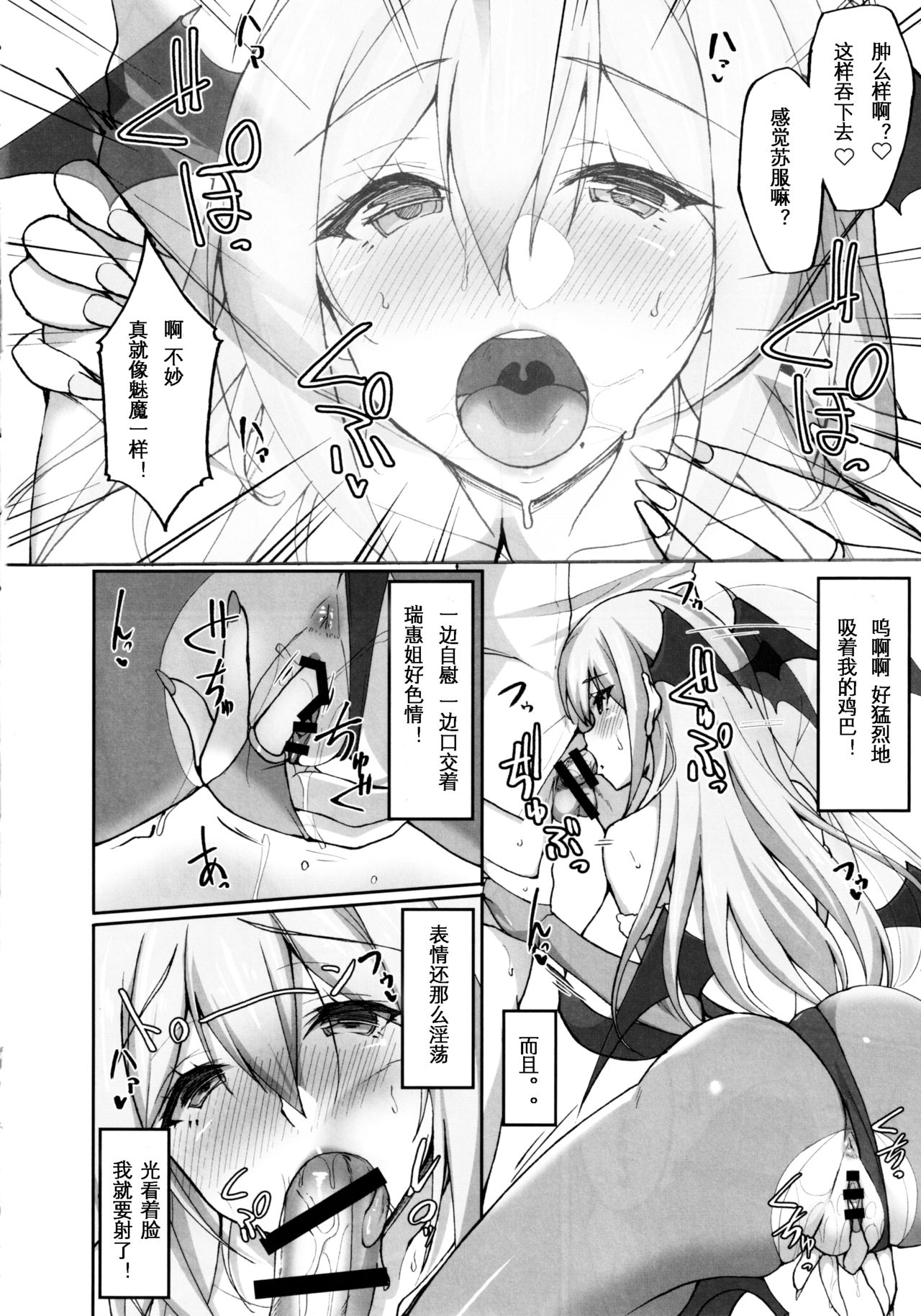 [日本漫画] えっちなお姉さんは、好きですか?2～隣のお姉さんと一週間同棲性活編～ 单本,黑丝丝袜,巨乳大奶#[46P]-21