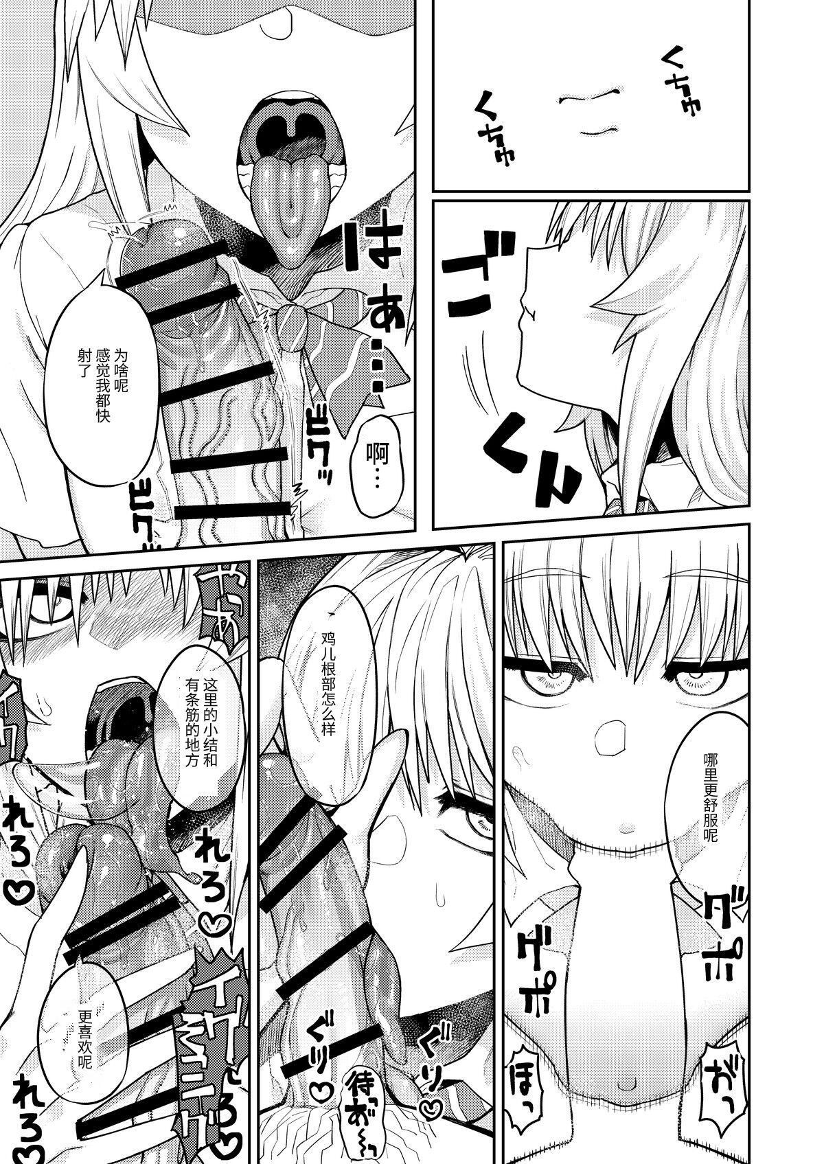 [日本漫画] 理由は不明だがえっちしてくれる後輩 单本,调教,巨乳大奶#[36P]-20