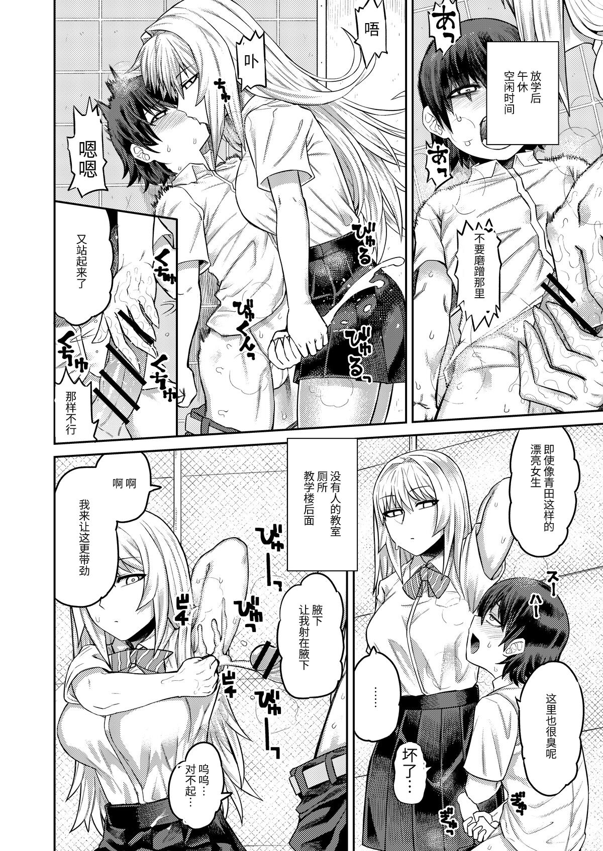 [日本漫画] 理由は不明だがえっちしてくれる後輩 单本,调教,巨乳大奶#[36P]-7