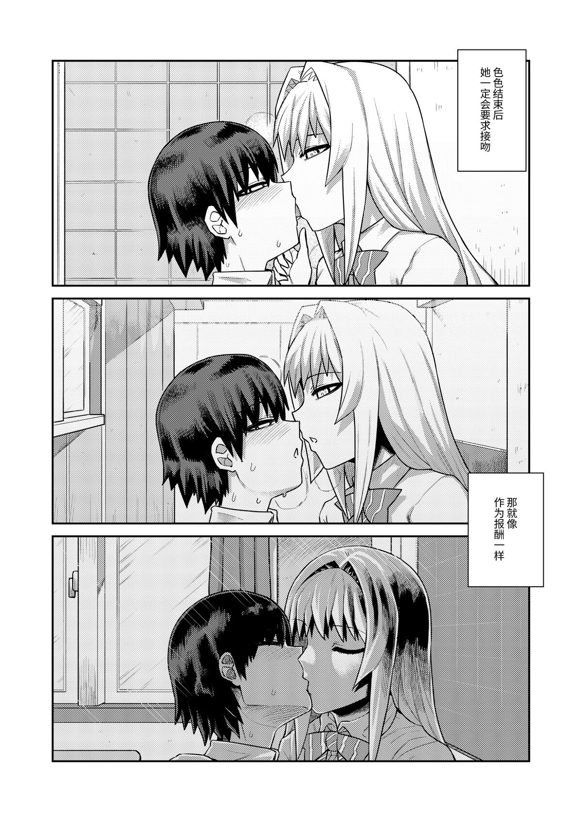 [日本漫画] 理由は不明だがえっちしてくれる後輩 单本,调教,巨乳大奶#[36P]-9