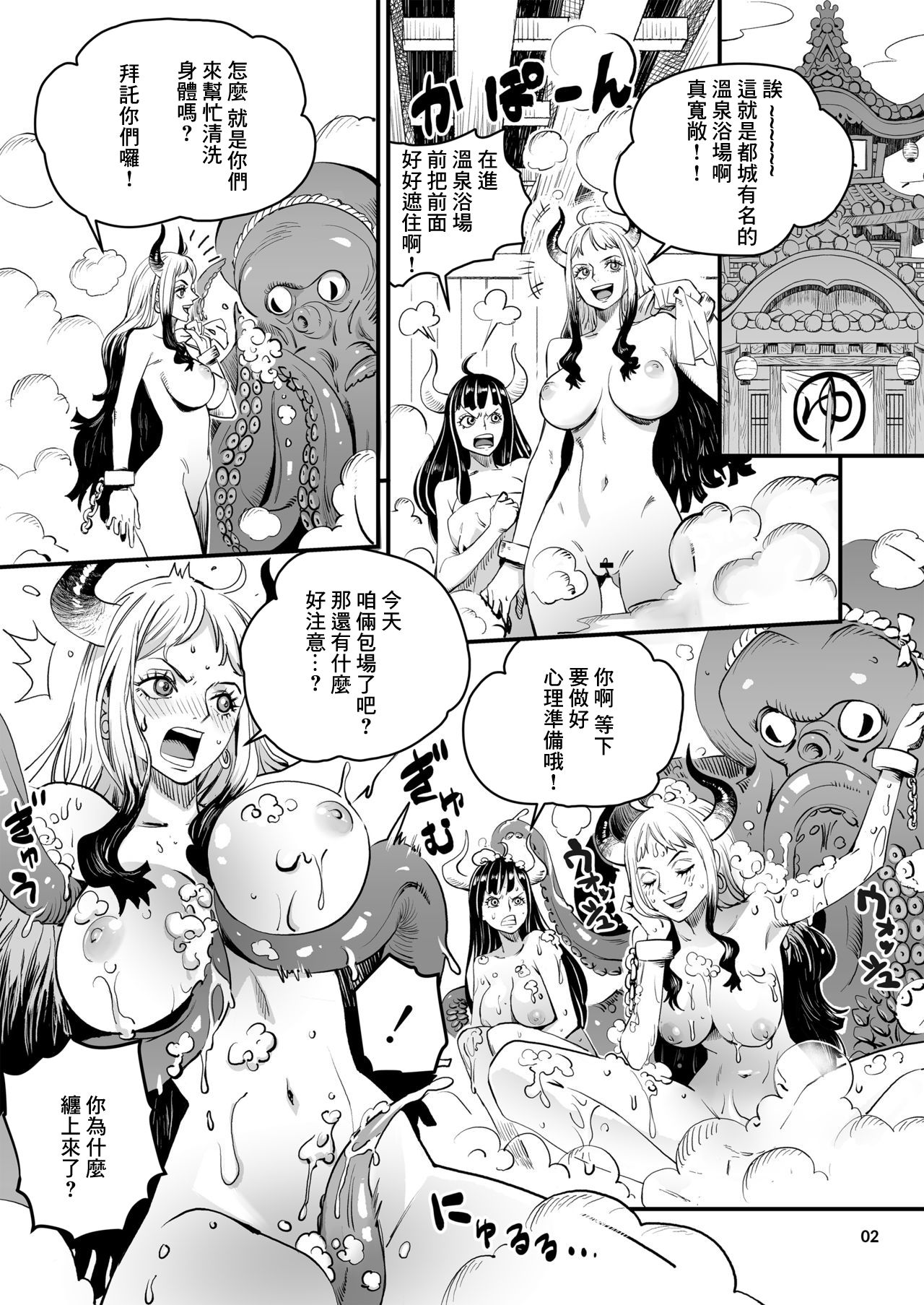[日本漫画] ワノ国銭湯揉み洗い弐 单本,肛门,巨乳大奶#[16P]-2