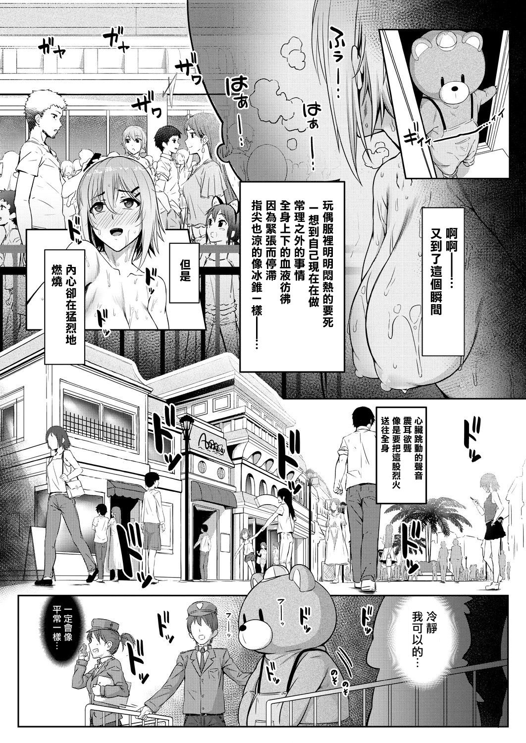 [日本漫画] 密着act 单本,巨乳大奶#[45P]-15