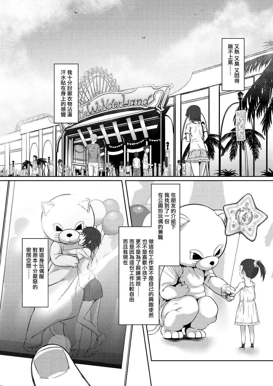 [日本漫画] 密着act 单本,巨乳大奶#[45P]-2