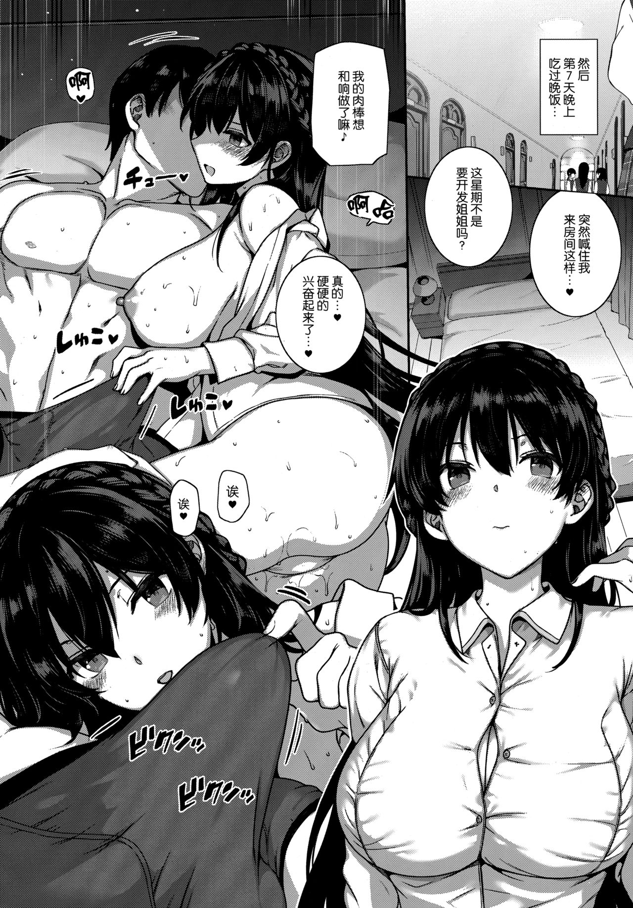 [日本漫画] 天使学園の寮姦性活 ―白峰九桜 前編― 单本,肛门#[40P]-28