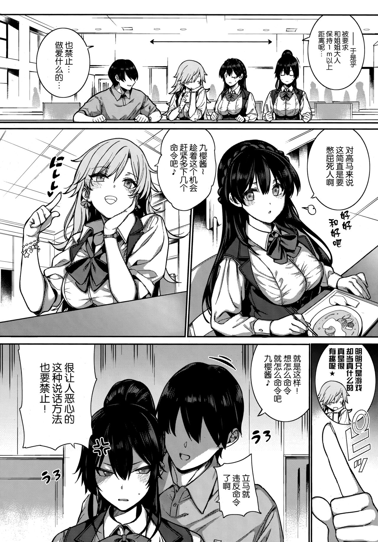 [日本漫画] 天使学園の寮姦性活 ―白峰九桜 前編― 单本,肛门#[40P]-6