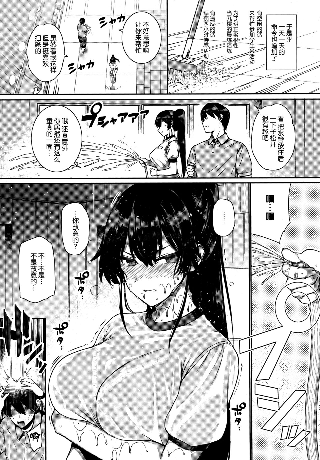 [日本漫画] 天使学園の寮姦性活 ―白峰九桜 前編― 单本,肛门#[40P]-7