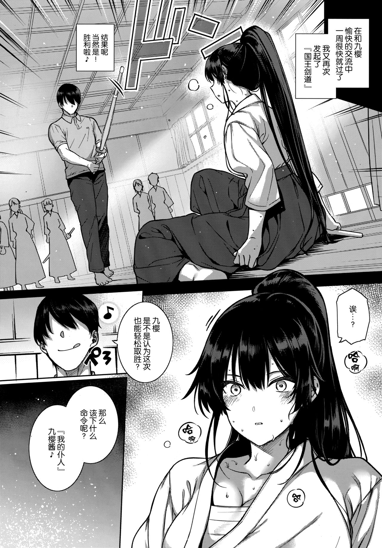 [日本漫画] 天使学園の寮姦性活 ―白峰九桜 前編― 单本,肛门#[40P]-8