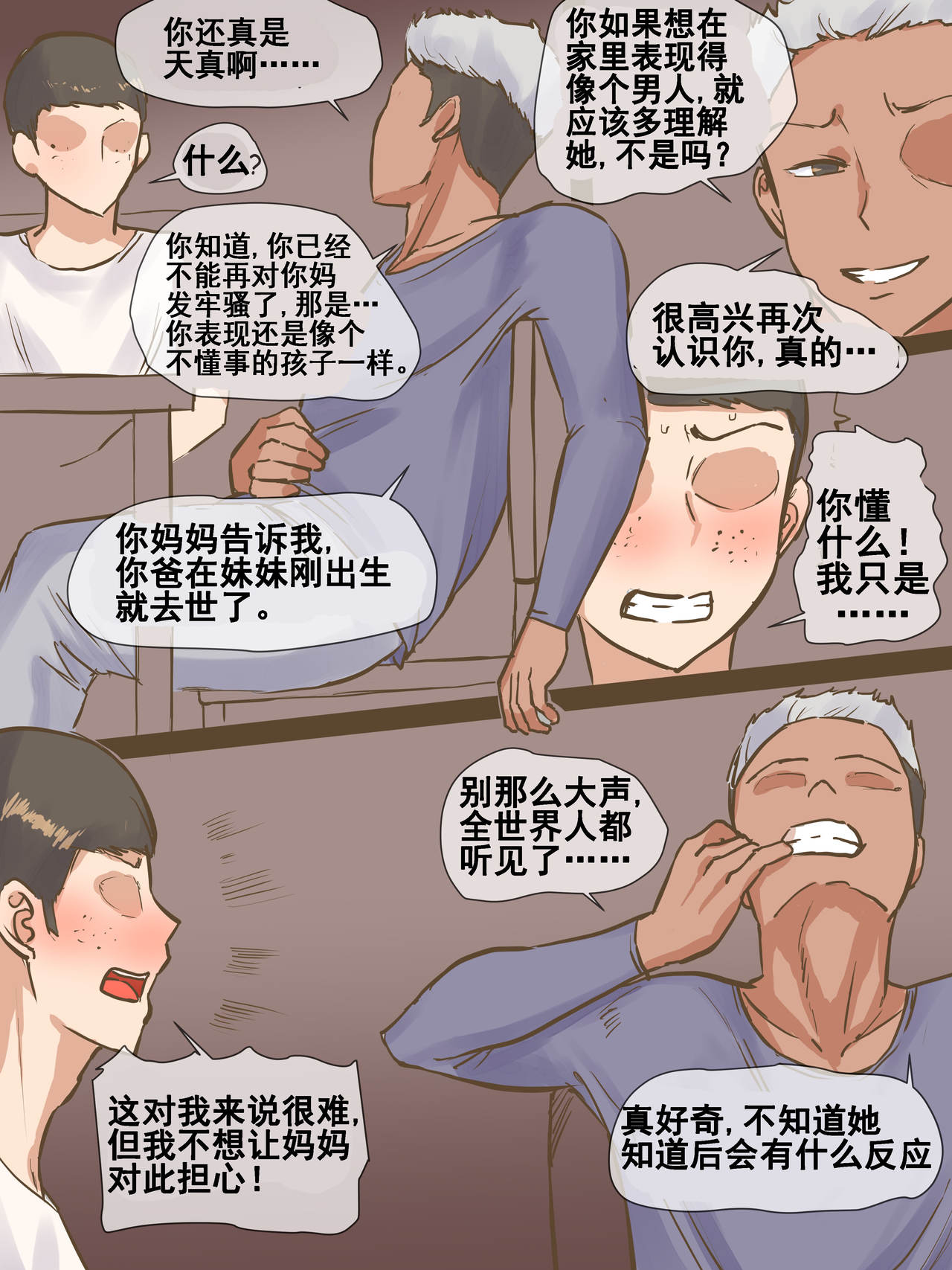 [日本漫画] PARASITE寄生虫 短篇,熟女人妻,巨乳大奶,NTR#[51P]-9