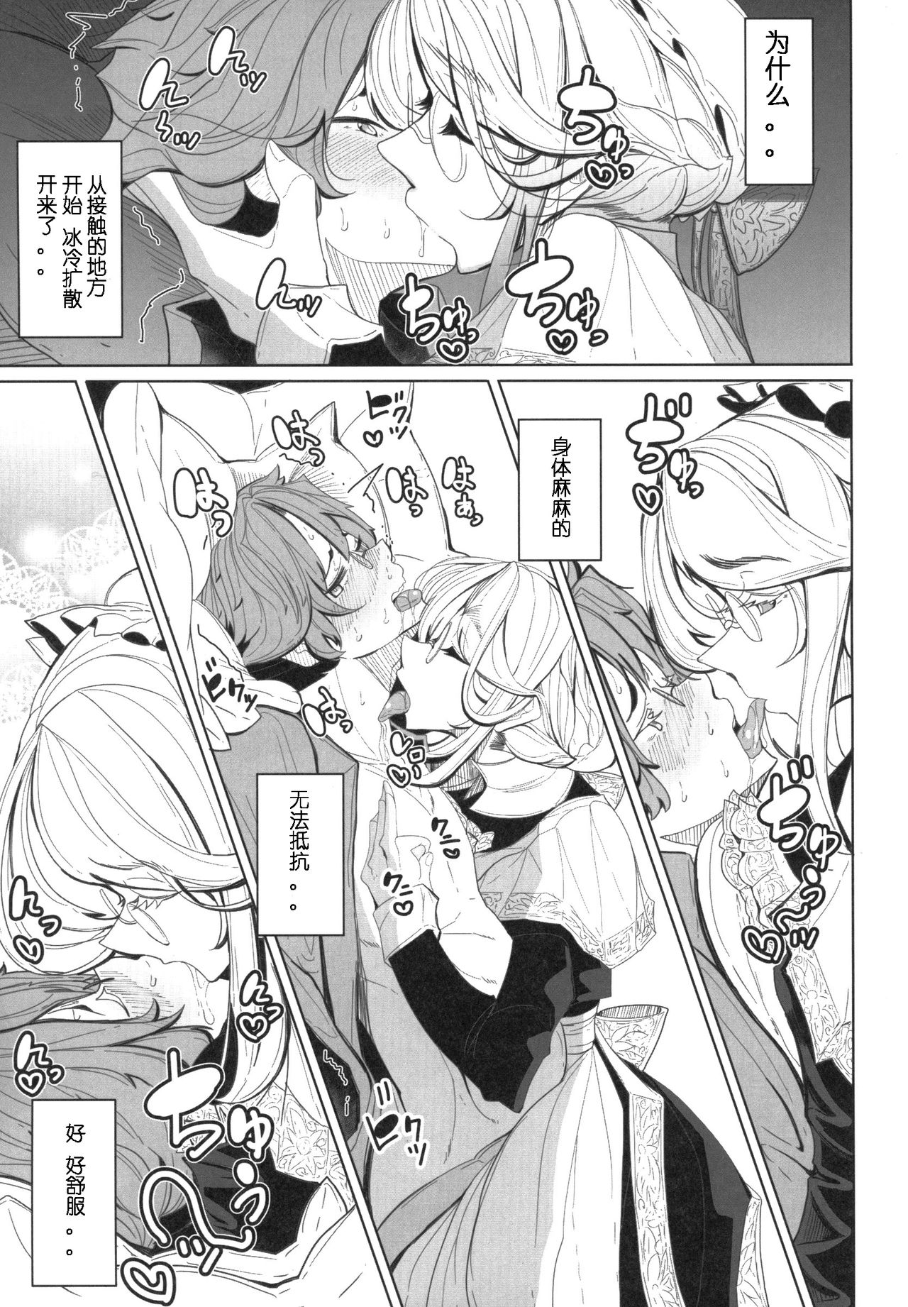 [日本漫画] 紳士付きメイドのソフィーさん 1 单本,眼镜,黑丝丝袜,熟女人妻,女仆,巨乳大奶#[61P]-26