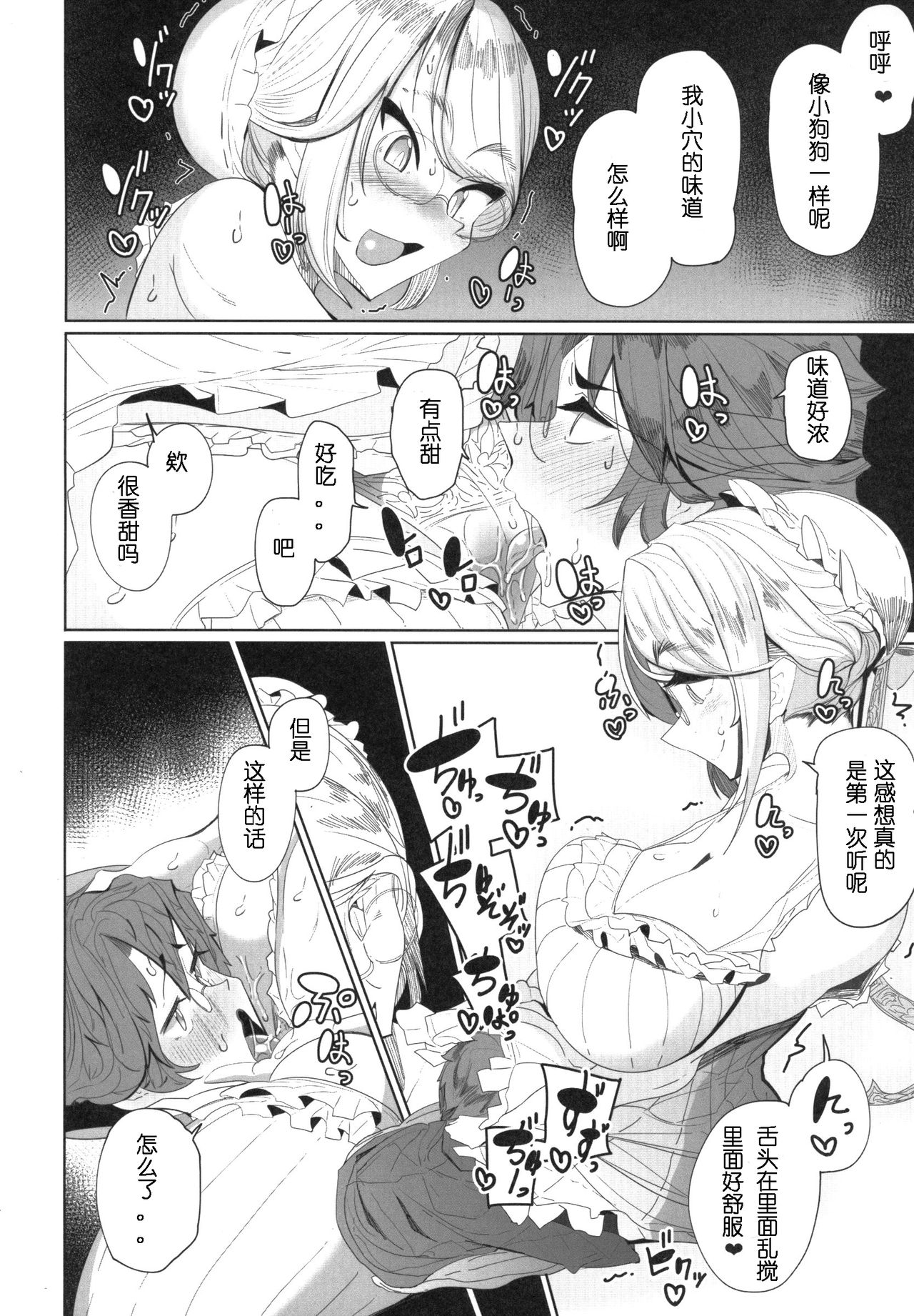 [日本漫画] 紳士付きメイドのソフィーさん 1 单本,眼镜,黑丝丝袜,熟女人妻,女仆,巨乳大奶#[61P]-40