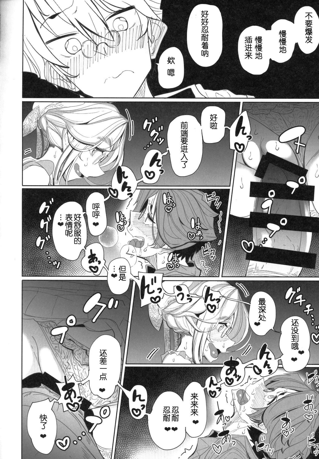[日本漫画] 紳士付きメイドのソフィーさん 1 单本,眼镜,黑丝丝袜,熟女人妻,女仆,巨乳大奶#[61P]-42