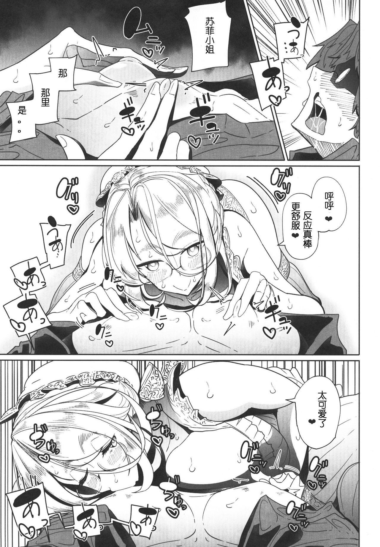 [日本漫画] 紳士付きメイドのソフィーさん 1 单本,眼镜,黑丝丝袜,熟女人妻,女仆,巨乳大奶#[61P]-49