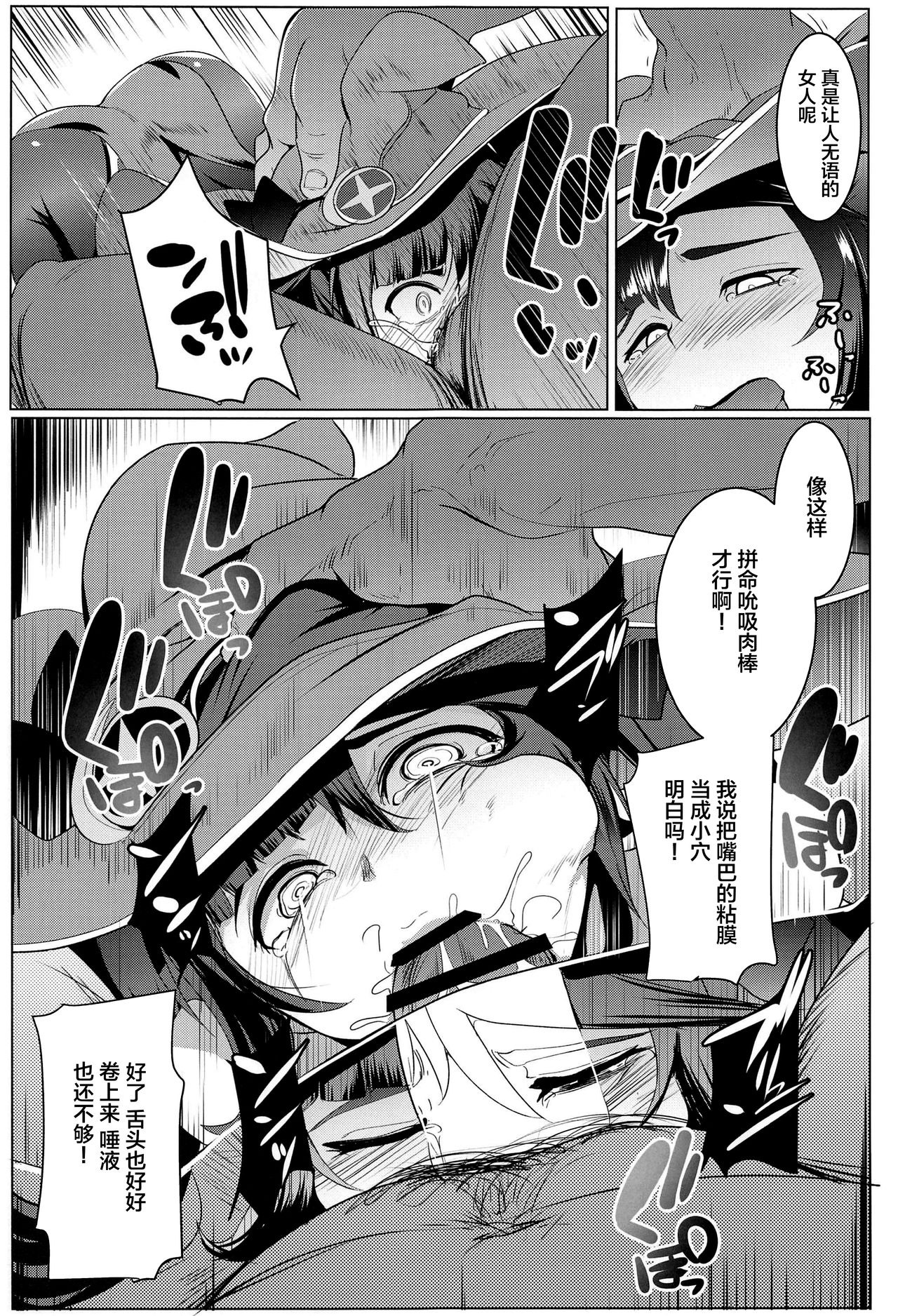 [日本漫画] モナオチ 同人,黑丝丝袜#[25P]-10