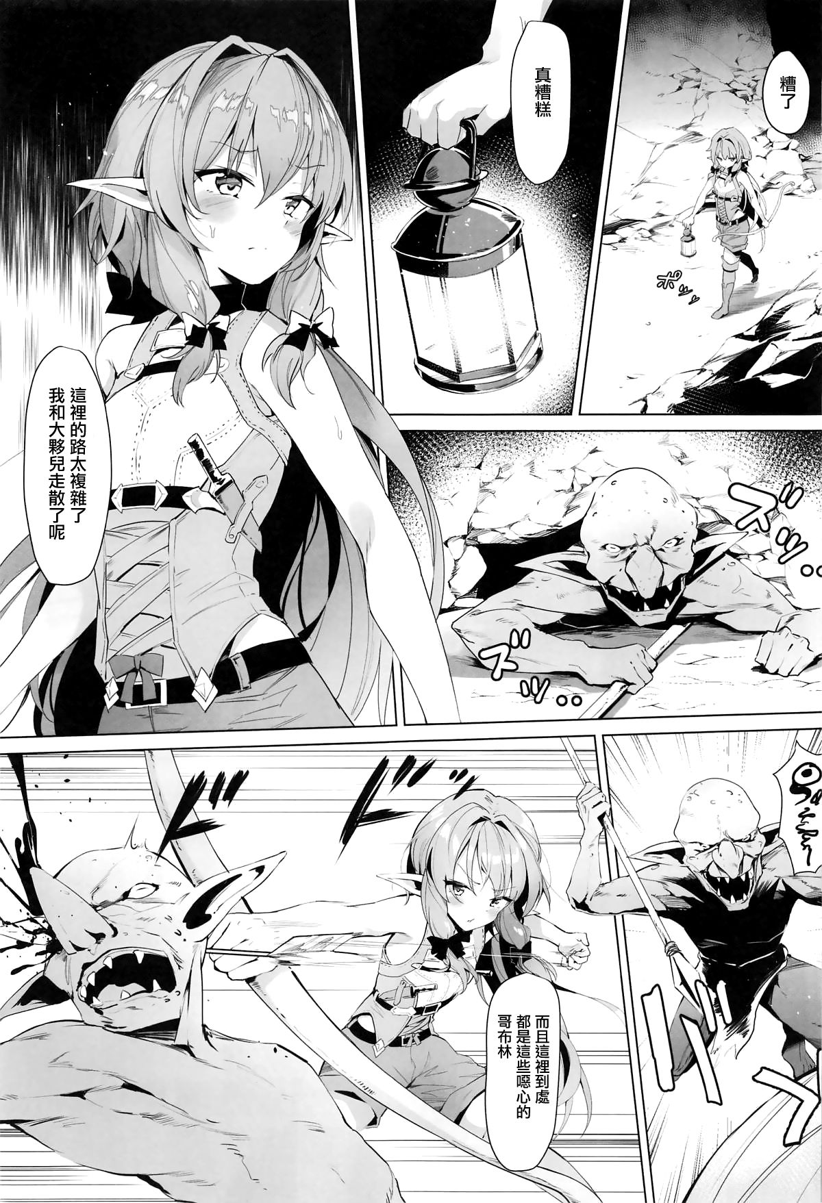 [日本漫画] もし女精霊がゴブリンに捕まったら 单本,高潮潮吹,肛门,强奸#[26P]-2