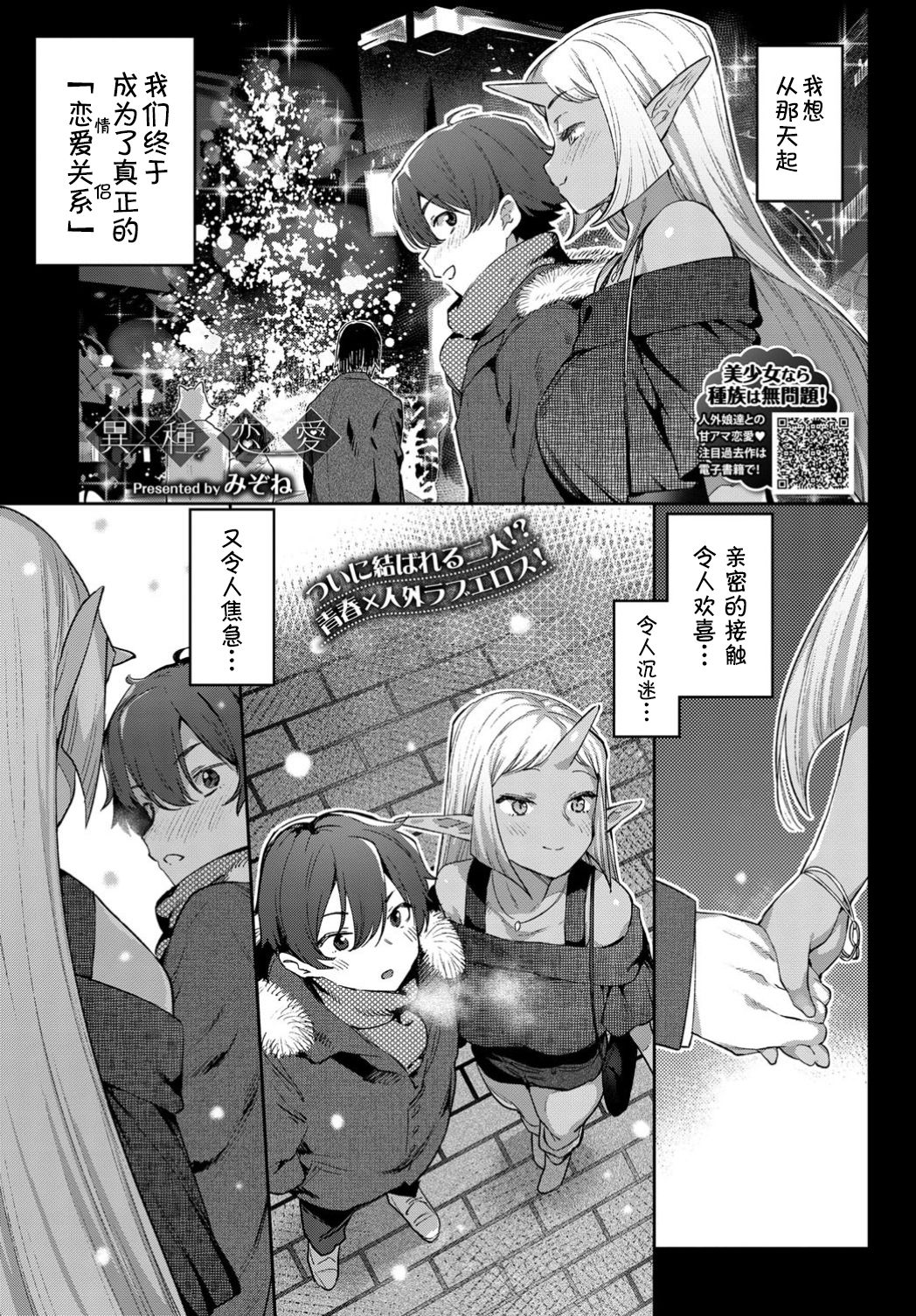[日本漫画] 異種恋愛 その5 单本,萝莉#[27P]-1