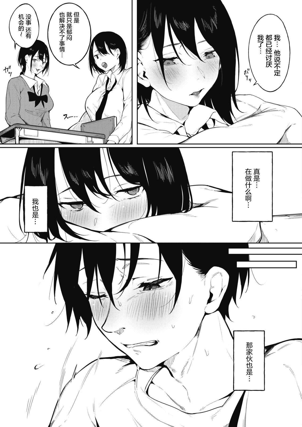 [日本漫画] 色づく春と 单本,高潮潮吹#[29P]-8