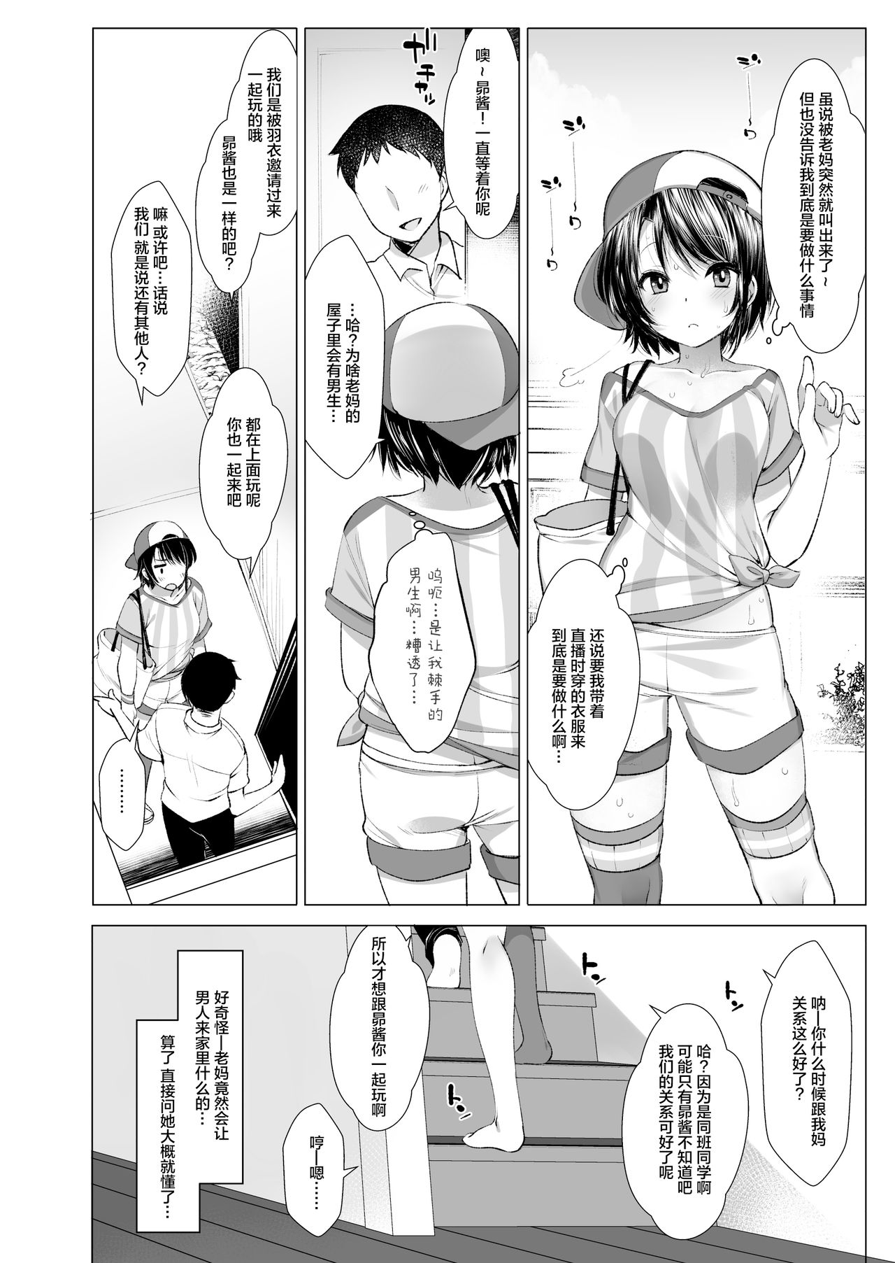 [日本漫画] クラスメイトのアイドルVtuberを男子全員のセフレにしてみた 单本,黑丝丝袜,萝莉#[26P]-7