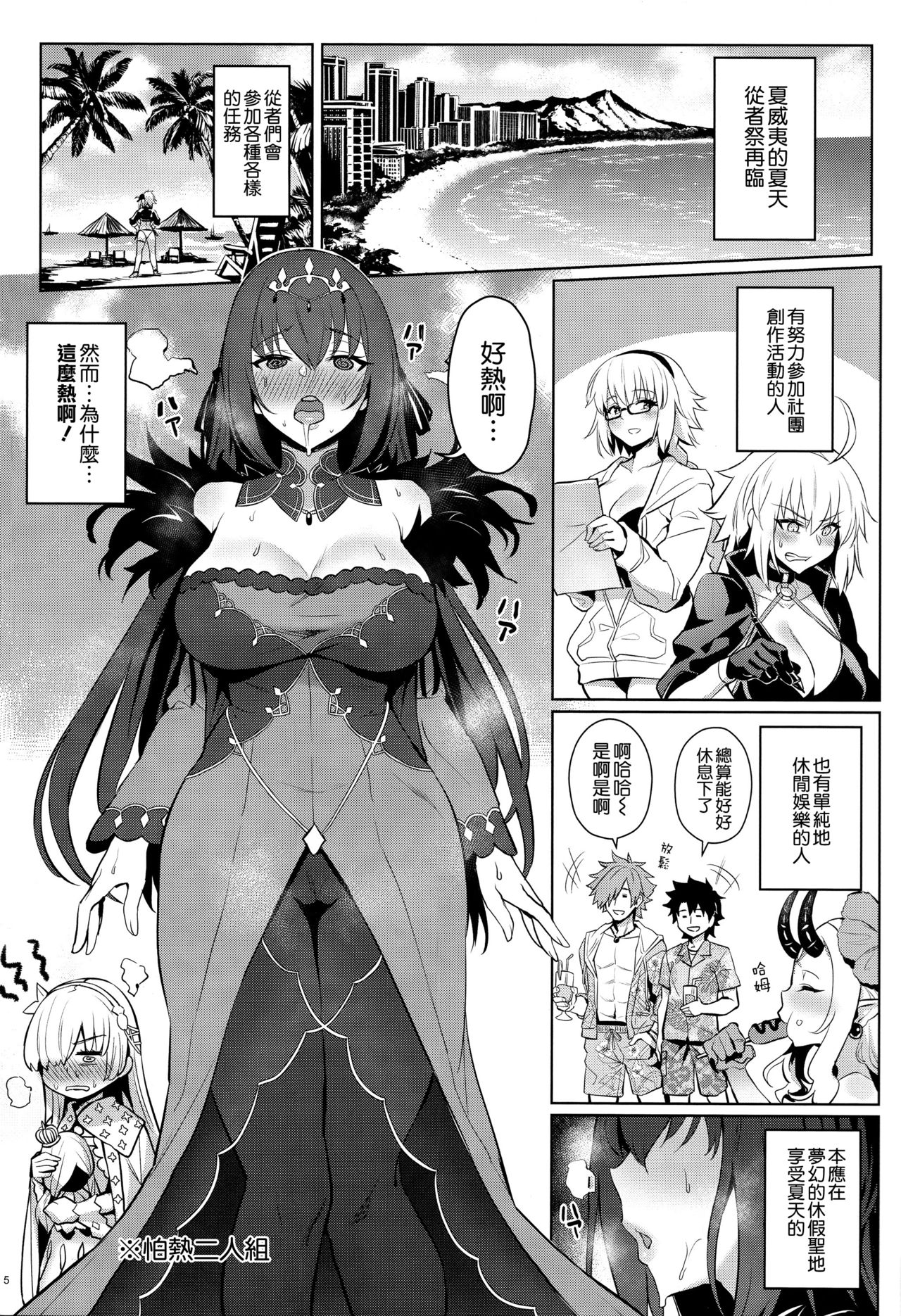 [日本漫画] 暑がりな女王様 单本,高潮潮吹,巨乳大奶#[24P]-3