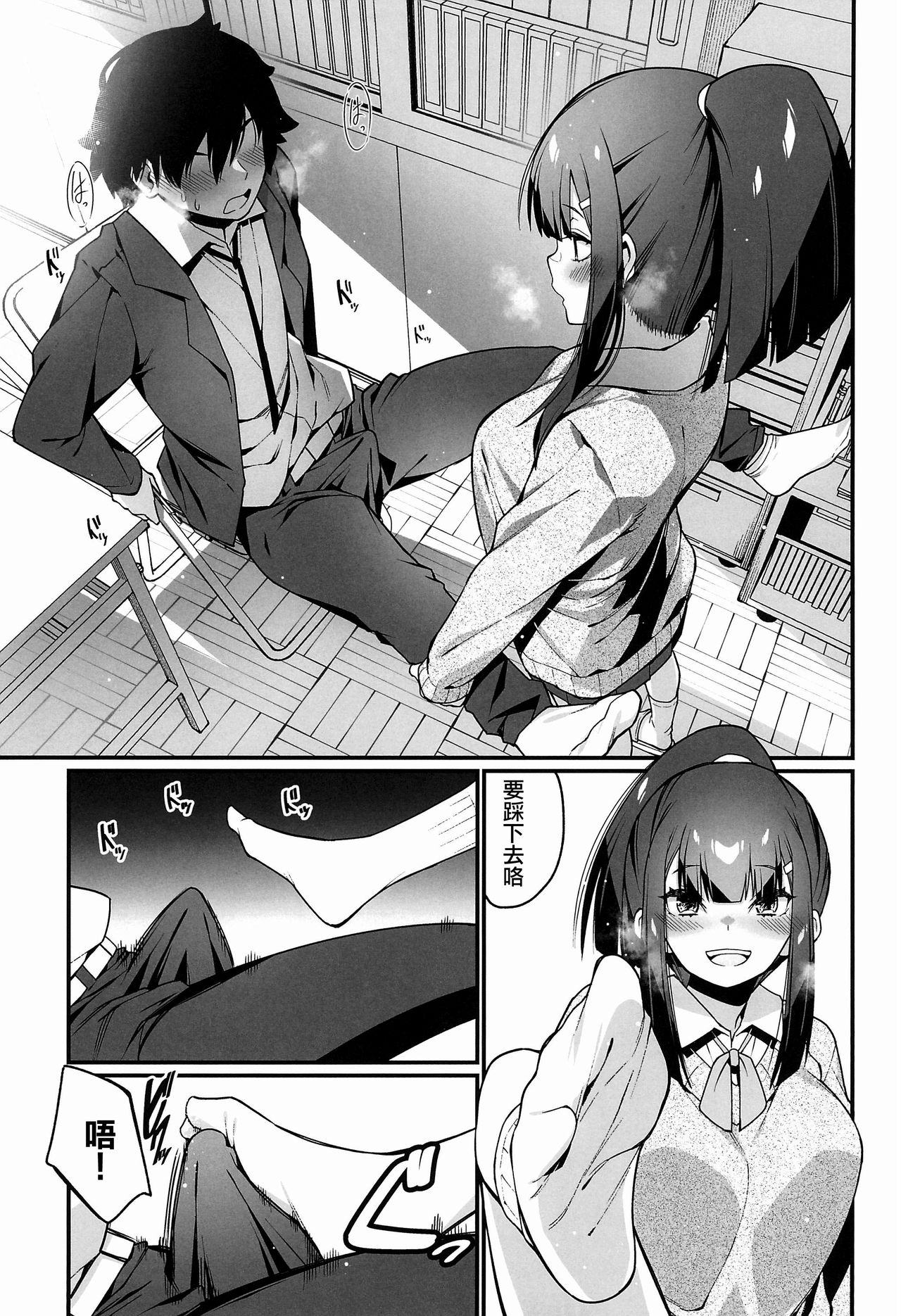 [日本漫画] (C97) [Hibernation (Haiba Nemumi)] Denki Anma no Mandagi-san  電氣按摩的萬駄木醬 [Chinese] [沒有漢化] 单本,女学生,cosplay,高潮潮吹,调教,巨乳大奶#[41P]-18