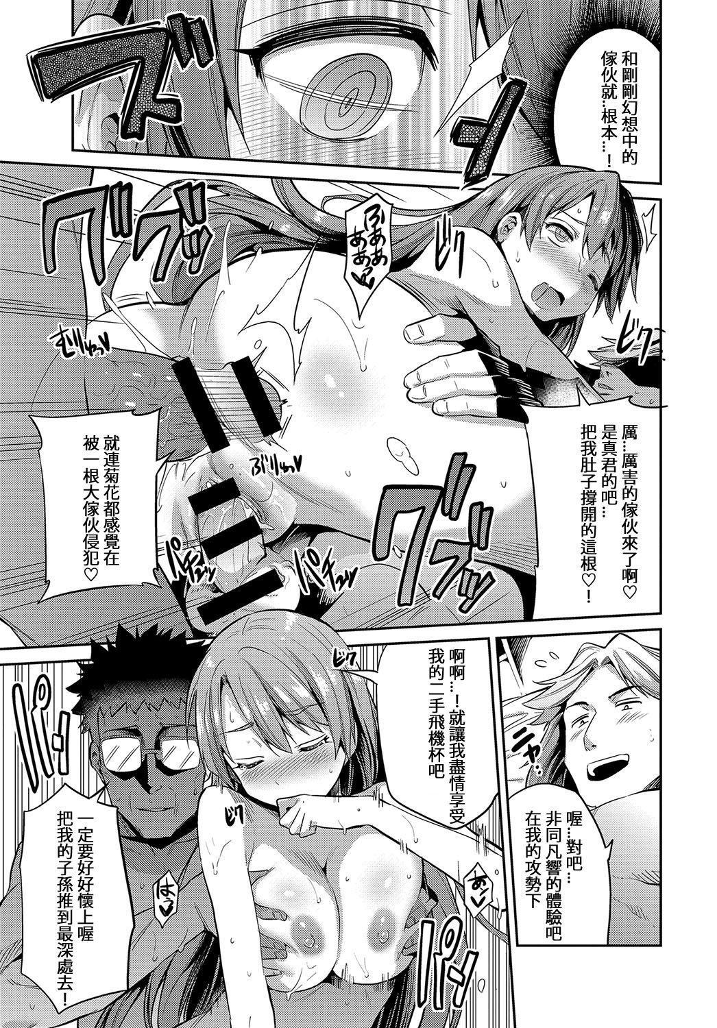 [日本漫画] 存在無き種付け魔 单本,眼镜,强奸#[20P]-17