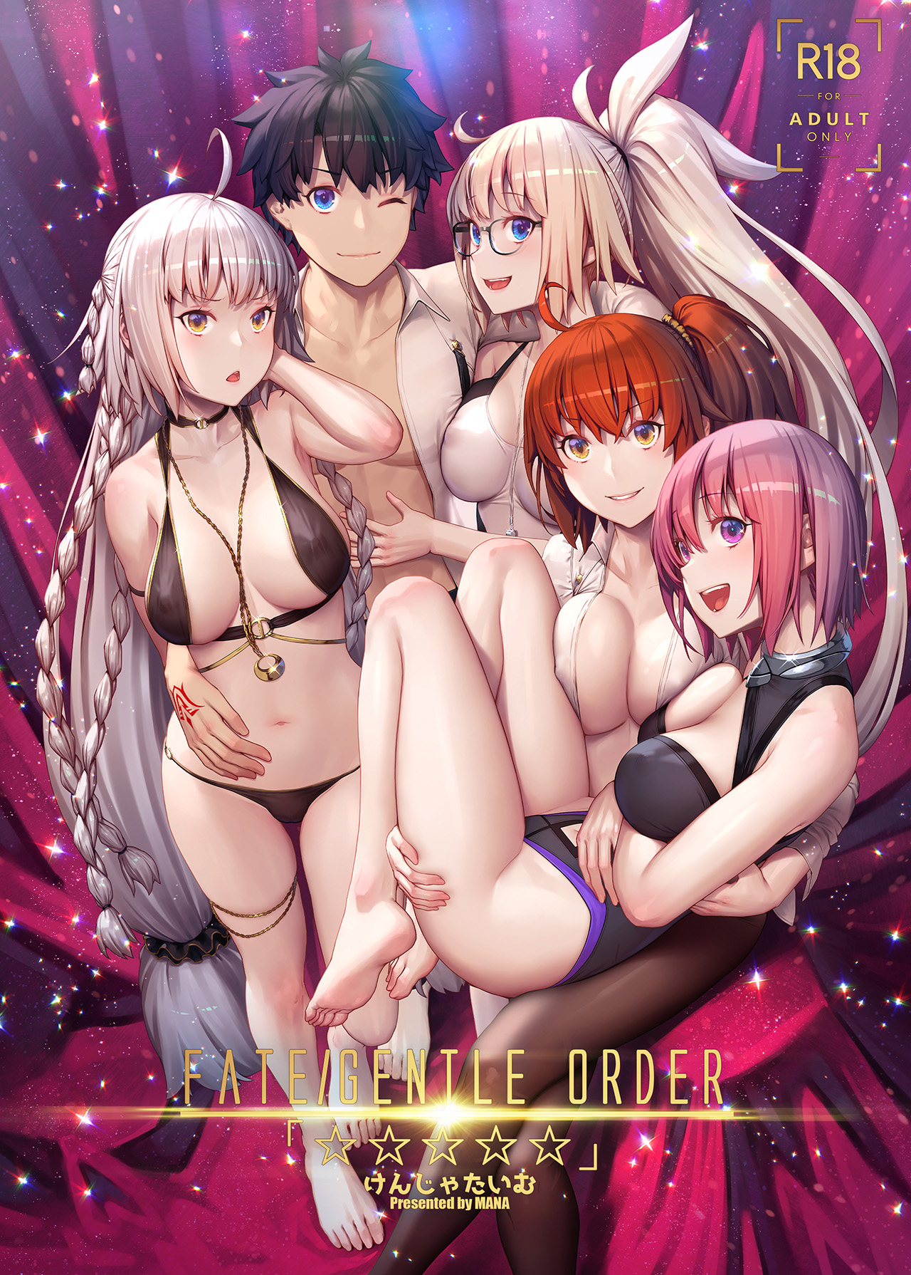 [日本漫画] FATE/GENTLE ORDER「☆☆☆☆☆」 短篇,眼镜,NTR#[16P]-2