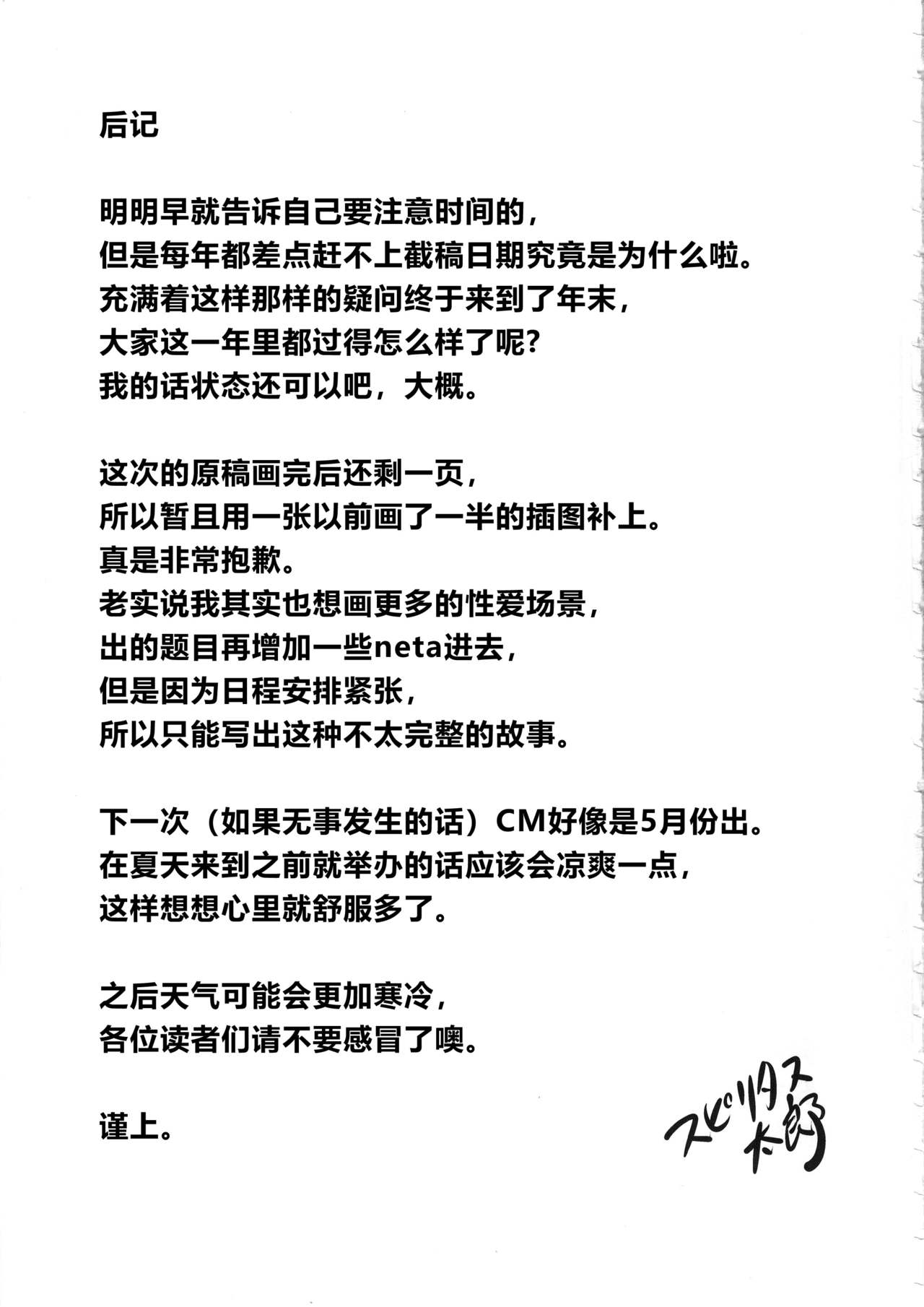 [日本漫画] エロとツッコミ ～エロクイズ編～ 单本,群体性交#[26P]-24