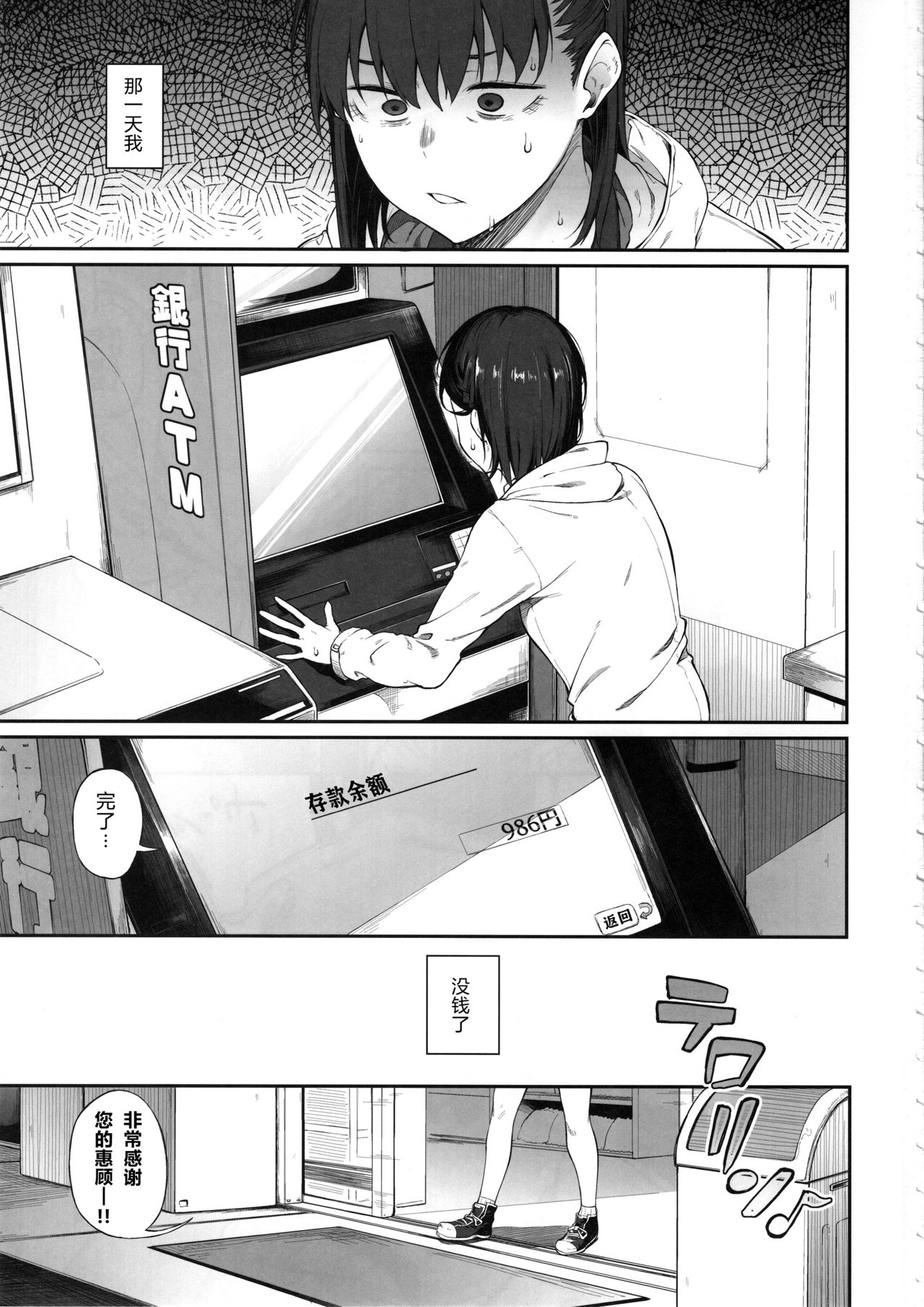 [日本漫画] エロとツッコミ ～エロクイズ編～ 单本,群体性交#[26P]-3