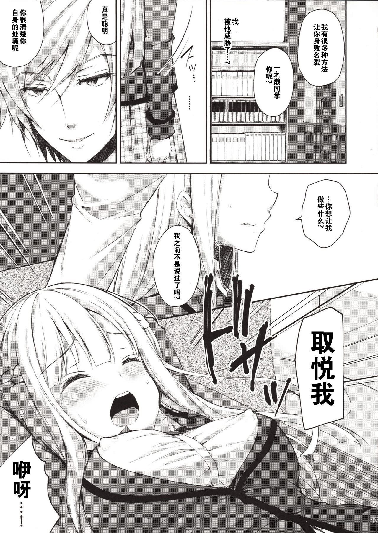[日本漫画] (C94) [Sugar*Berry*Syrup (Crowe)] Indeki no Reijou 1 ~Hoka no Otoko ni Shojo o Ubawarete...~ [Chinese] [猫在汉化] 单本,女学生,黑丝丝袜,巨乳大奶,NTR#[49P]-16
