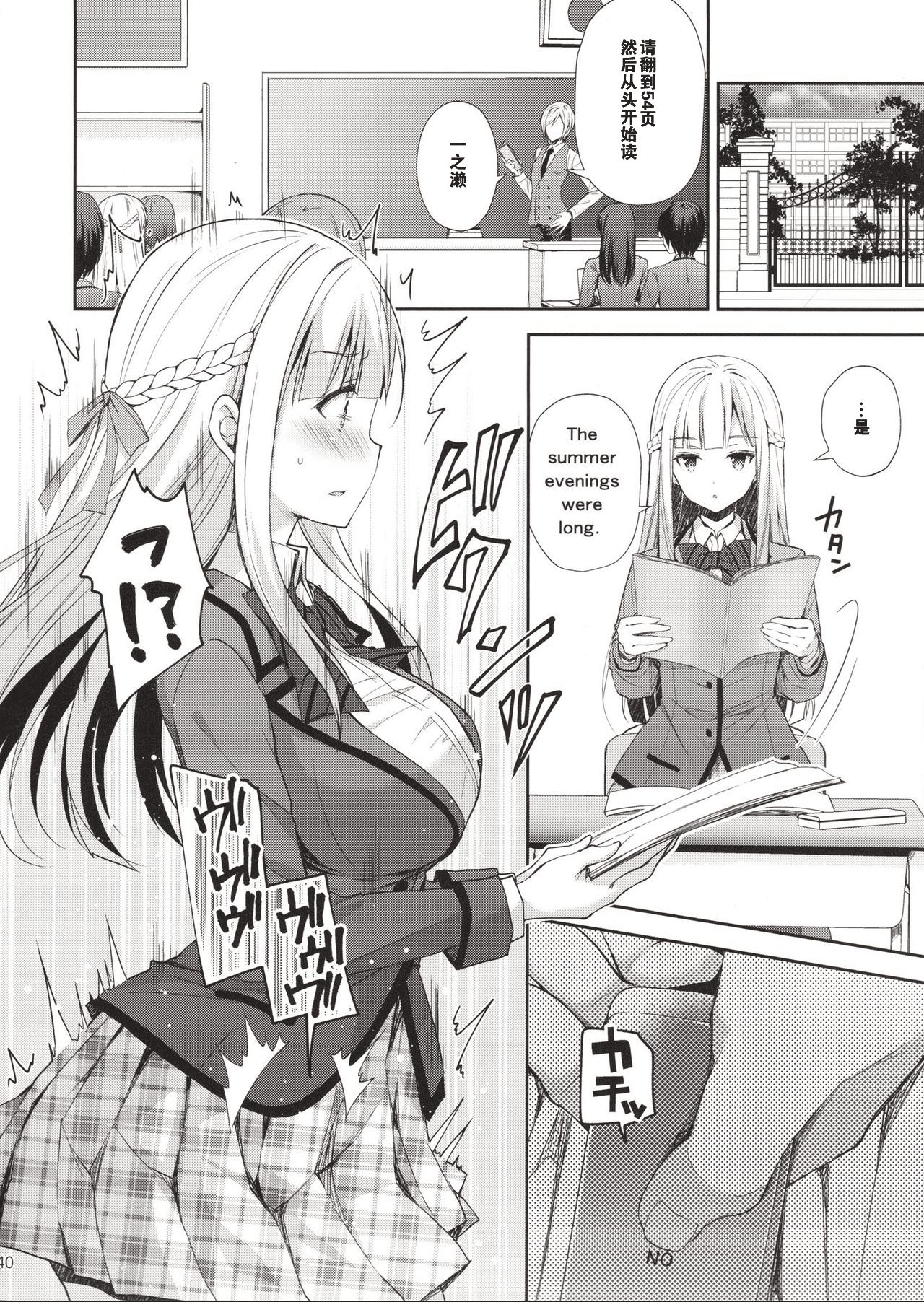 [日本漫画] (C94) [Sugar*Berry*Syrup (Crowe)] Indeki no Reijou 1 ~Hoka no Otoko ni Shojo o Ubawarete...~ [Chinese] [猫在汉化] 单本,女学生,黑丝丝袜,巨乳大奶,NTR#[49P]-37