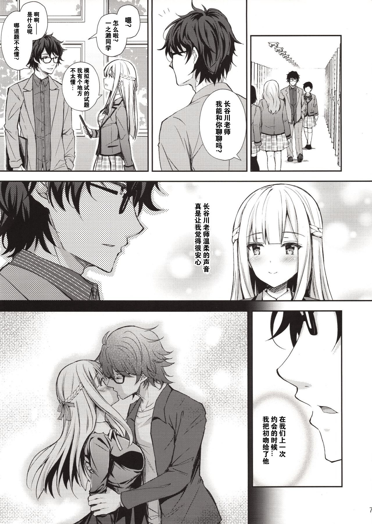 [日本漫画] (C94) [Sugar*Berry*Syrup (Crowe)] Indeki no Reijou 1 ~Hoka no Otoko ni Shojo o Ubawarete...~ [Chinese] [猫在汉化] 单本,女学生,黑丝丝袜,巨乳大奶,NTR#[49P]-6