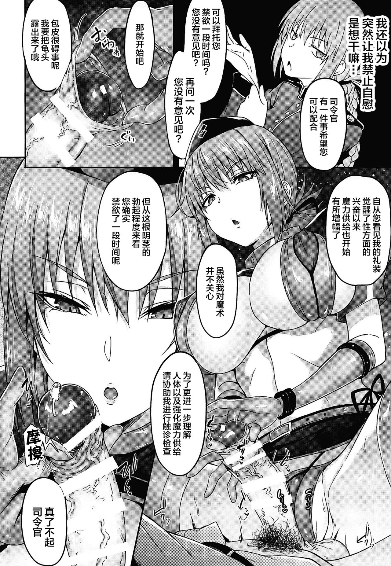 [日本漫画] 婦長の献身搾精トリィトメント 单本,黑丝丝袜,巨乳大奶#[26P]-5