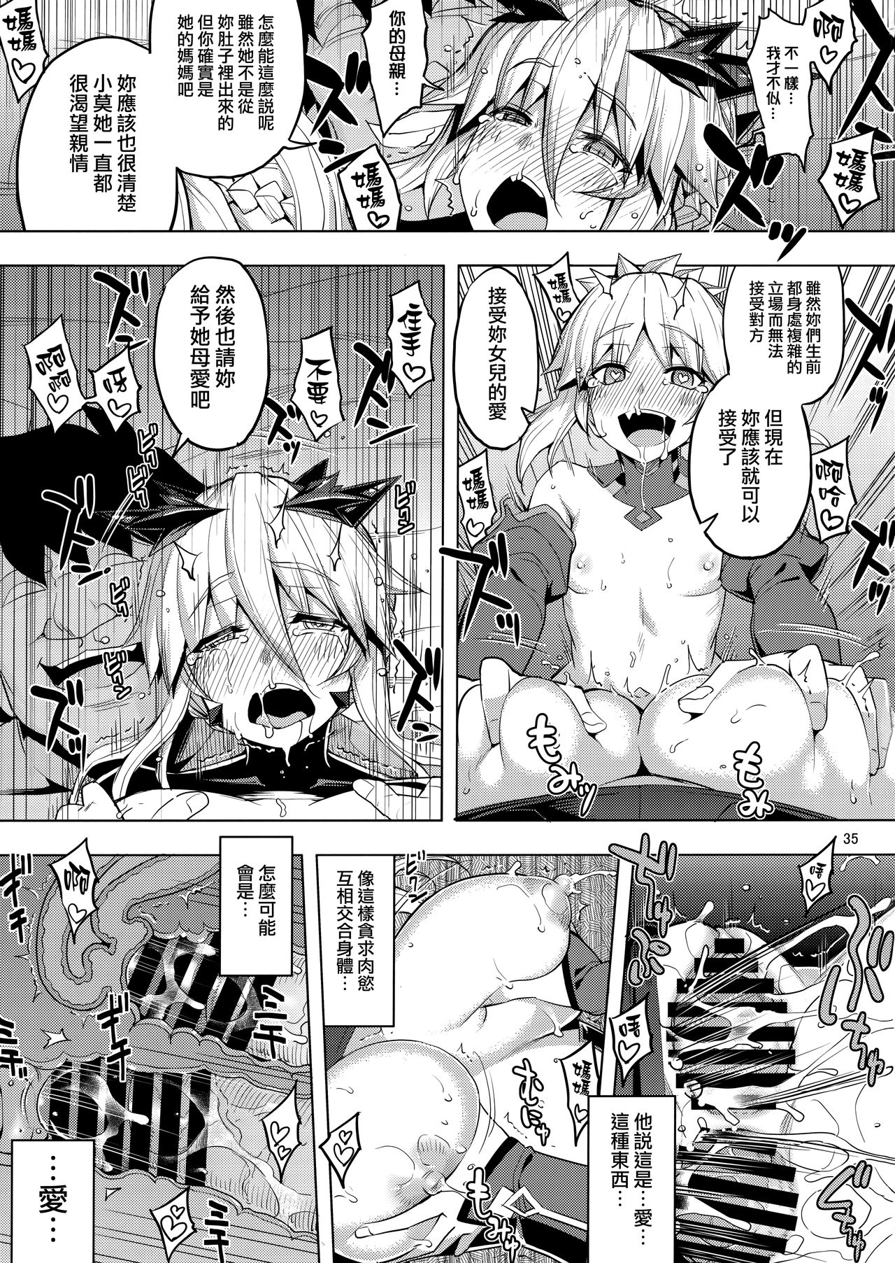 [日本漫画] RE28 单本,高潮潮吹,肛门,黑丝丝袜#[50P]-33
