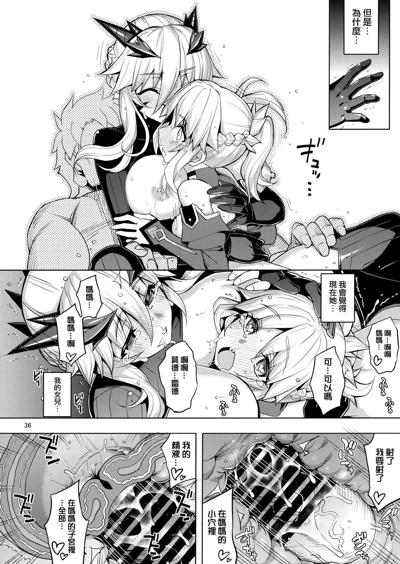 [日本漫画] RE28 单本,高潮潮吹,肛门,黑丝丝袜#[50P]-34