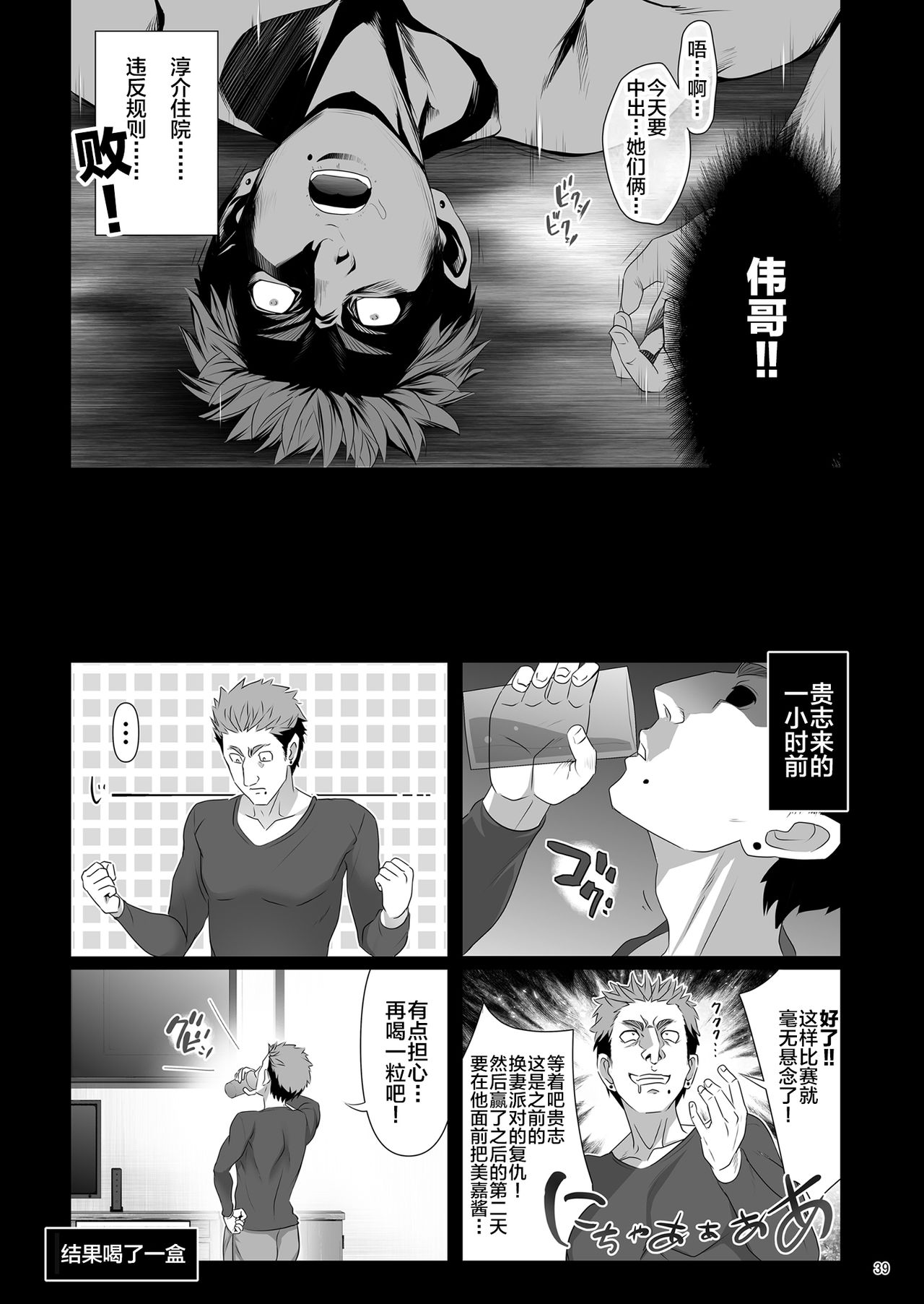 [日本漫画] セックスフレンド3 单本,巨乳大奶#[40P]-37