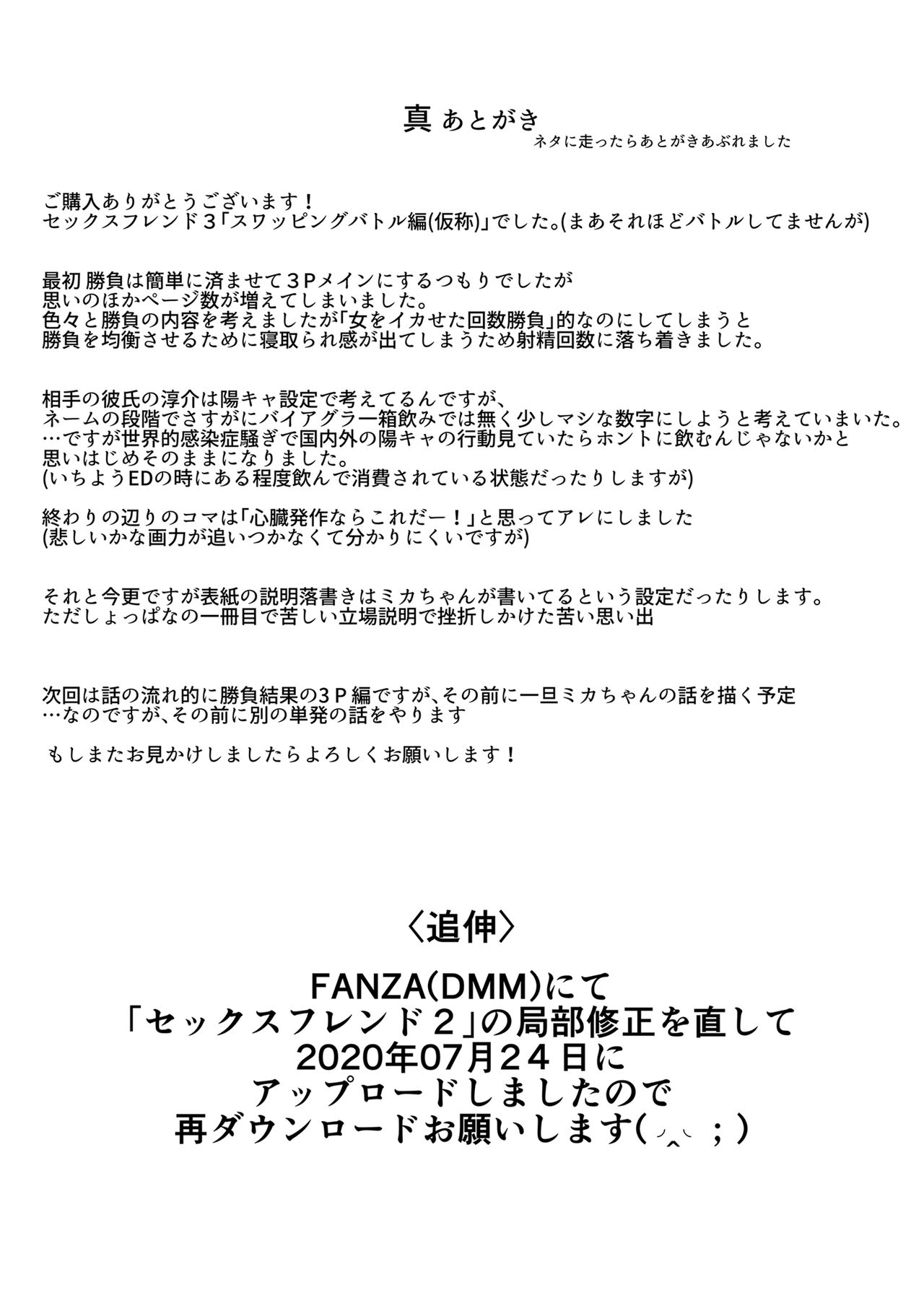 [日本漫画] セックスフレンド3 单本,巨乳大奶#[40P]-40