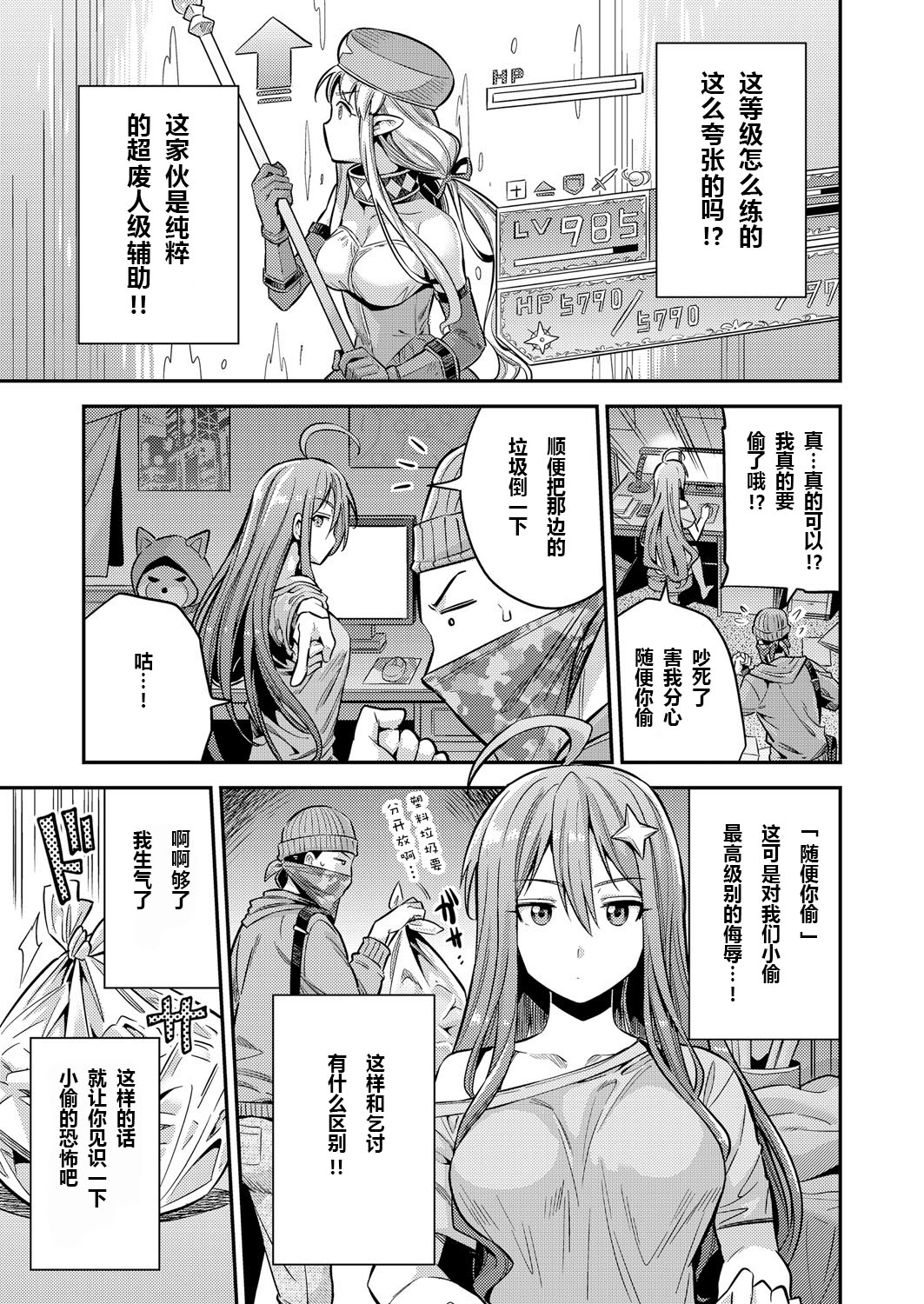[日本漫画] 私がイったら皆死んじゃう!! ネトゲ廃人は種付けレイプされても手が離せないんです!! 单本,强奸,巨乳大奶#[20P]-3
