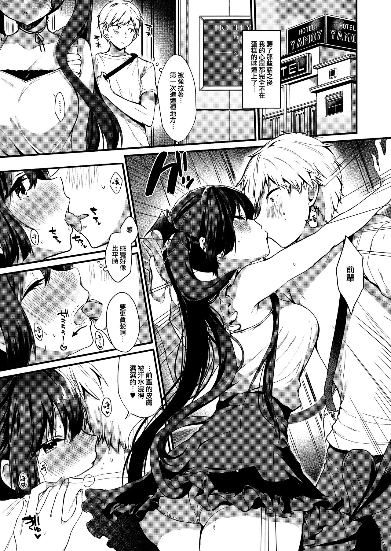 [日本漫画] 小悪魔ちゃんのこうげき!4+折本 单本,高潮潮吹,萝莉#[36P]-3