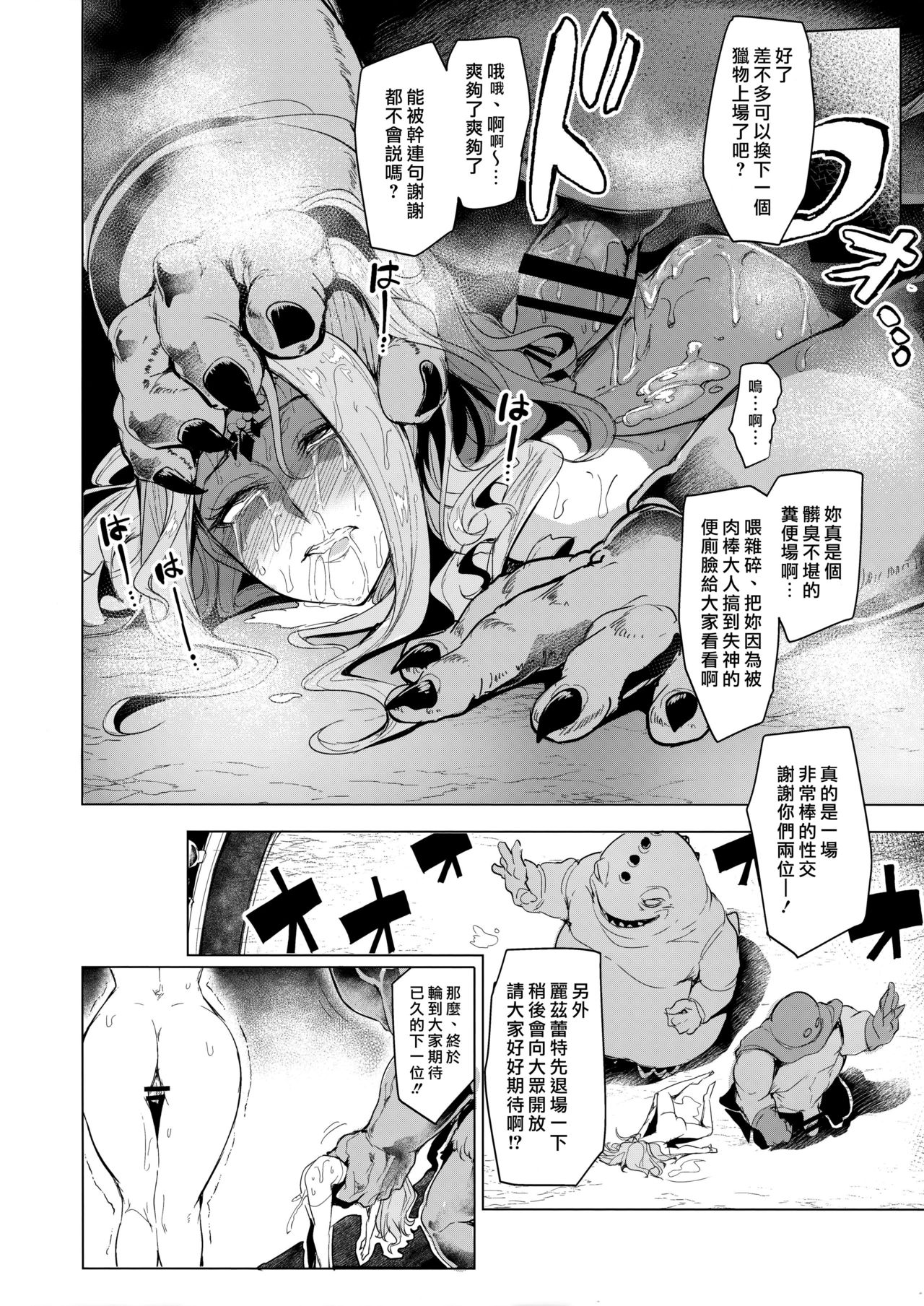 [日本漫画] その日 勇者は敗れた 单本,肛门,调教,强奸,巨乳大奶#[41P]-18