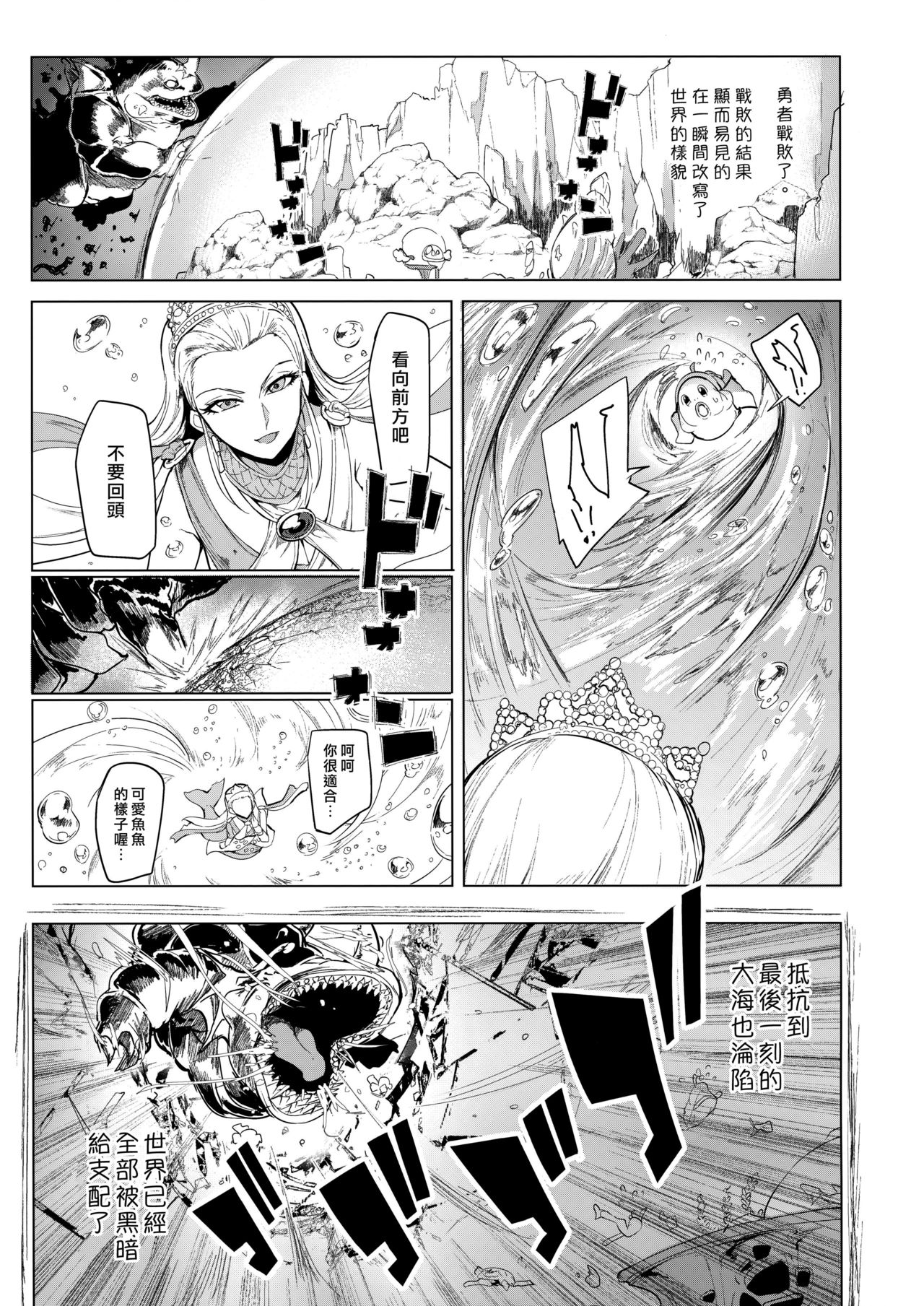 [日本漫画] その日 勇者は敗れた 单本,肛门,调教,强奸,巨乳大奶#[41P]-2