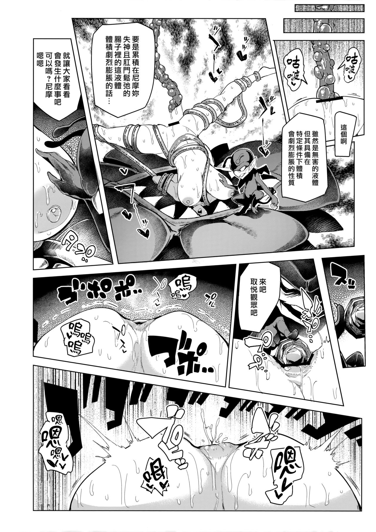 [日本漫画] その日 勇者は敗れた 单本,肛门,调教,强奸,巨乳大奶#[41P]-30